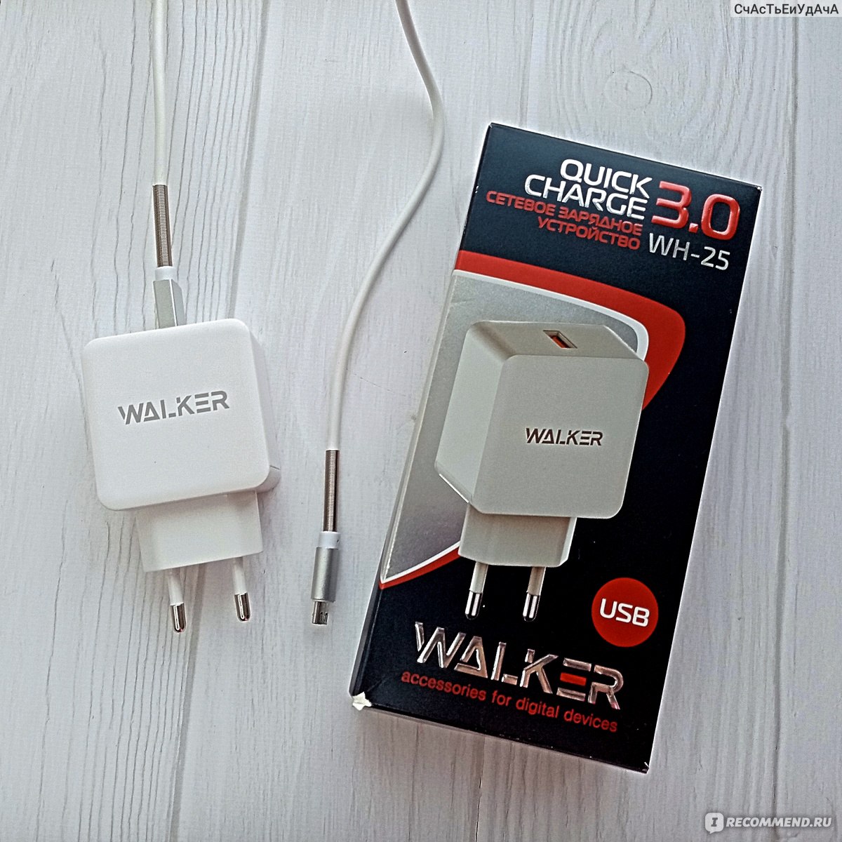 Сетевое зарядное устройство WALKER модель-WH-25, QC3.0 / 1 USB, 5В, 2.4A /  Адаптер с быстрой зарядкой - «Покупкой полностью довольна - даже не жаль  потраченных на него денег!» | отзывы