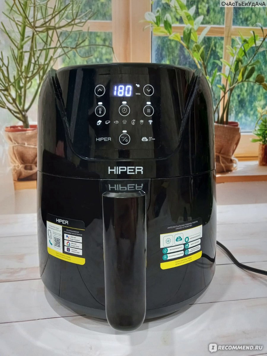 Умный аэрогриль HIPER IoT Air Fryer F1 - «Думаю, дай попробую, что это за  зверь и почему он так всем нравится 🤔» | отзывы