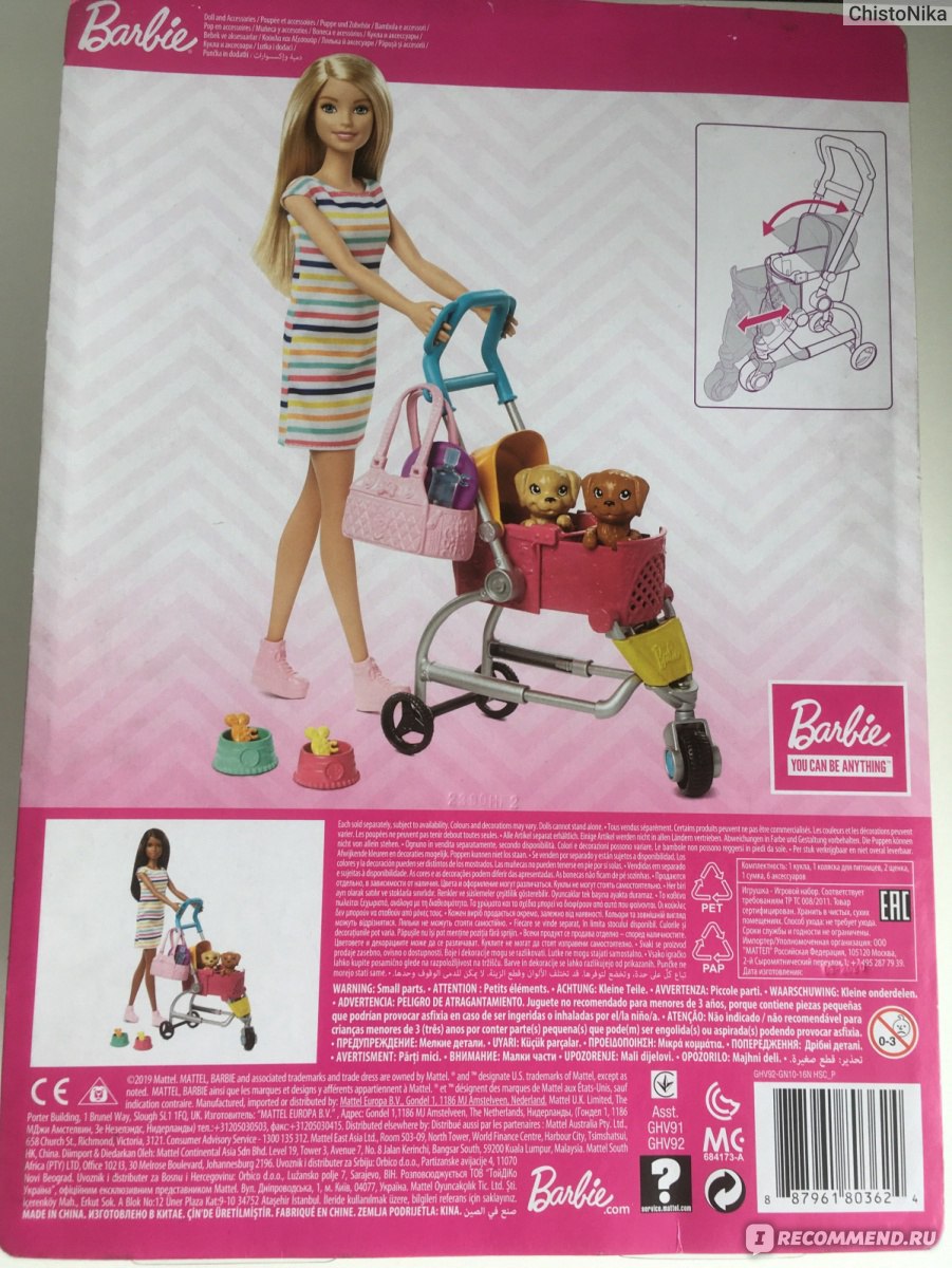 Barbie Кукла Barbie с щенком в коляске GHV92 - «Кукла Барби, идеал красоты.  Коллекционируем кукол Барби. » | отзывы