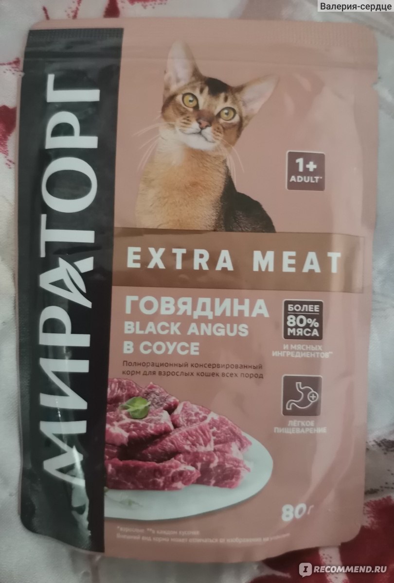 Корм для взрослых кошек МИРАТОРГ Winner Extra meat Говядина Black Angus ...