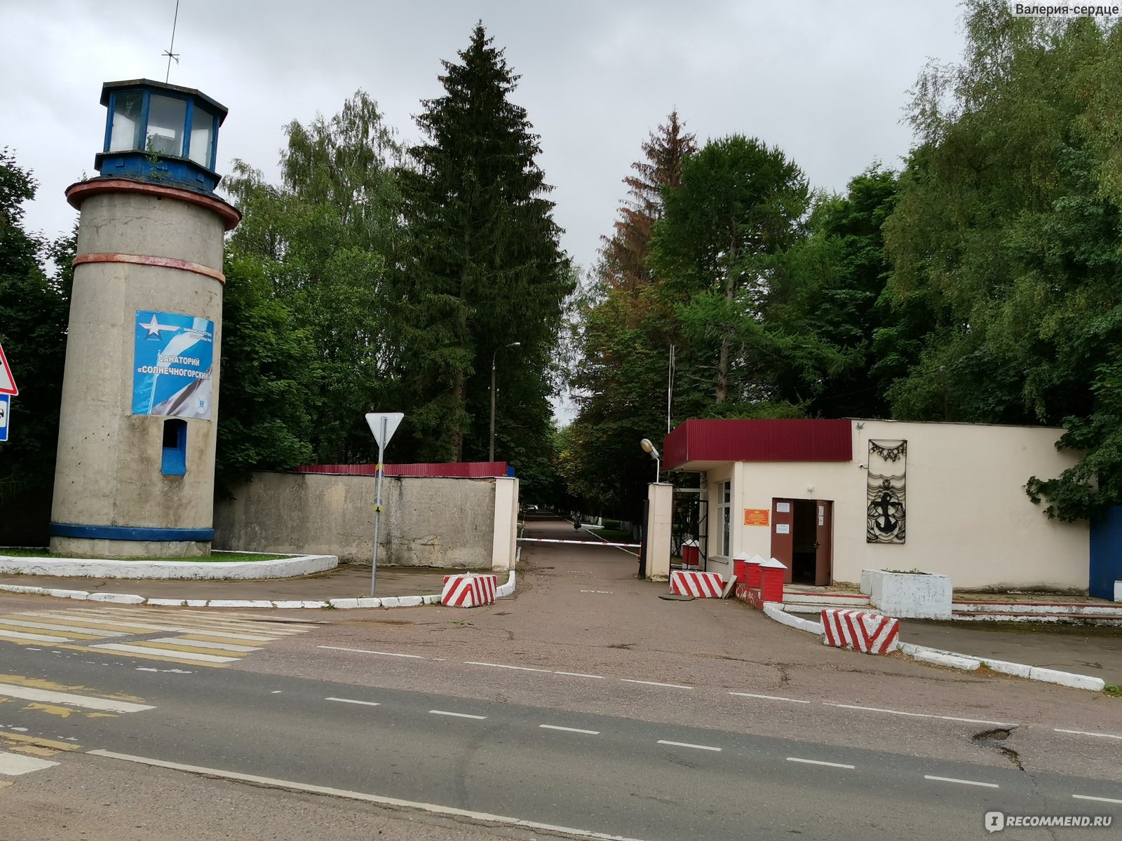 Военный санаторий Солнечногорский, Солнечногорск - «Чистый воздух, прогулки  по парку - чисто отдохнуть от городской суеты» | отзывы