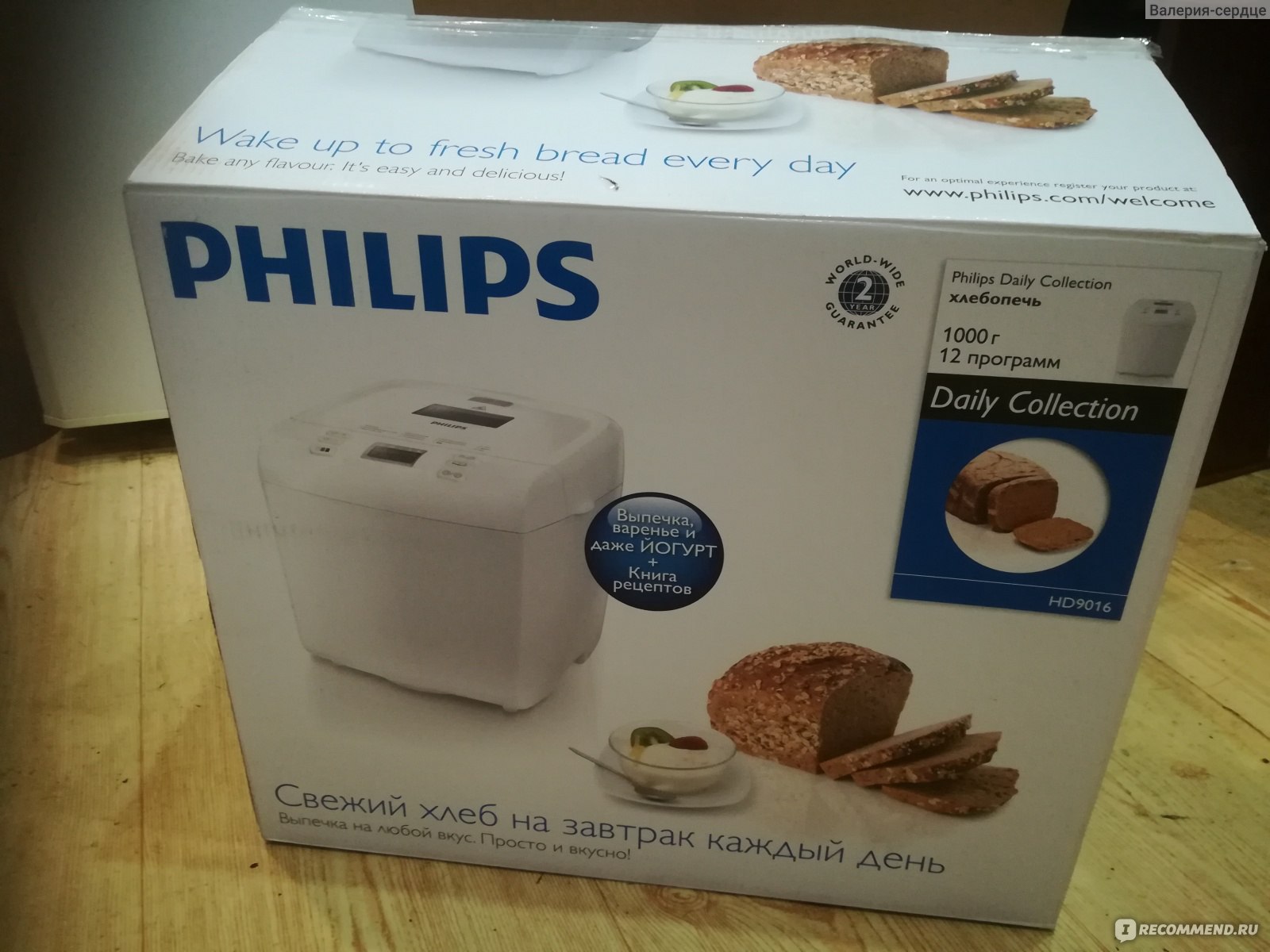 Хлебопечка Philips HD9015 - «Вкусный, душистый домашний хлеб - что может  быть вкуснее?» | отзывы