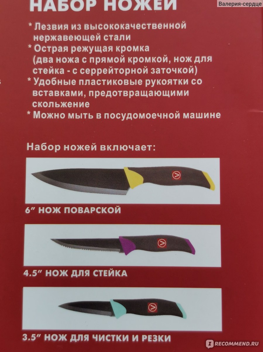 Набор ножей Vitesse VS-8136 - «Хорошие ножи на кухне никогда не будут ...