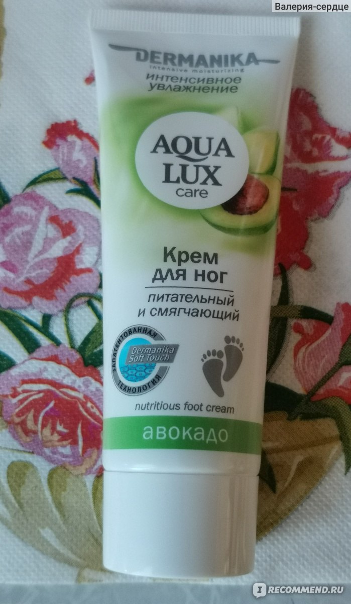 Крем для ног Dermanika Aqua Lux с маслом авокадо - «Хороший бюджетный ...