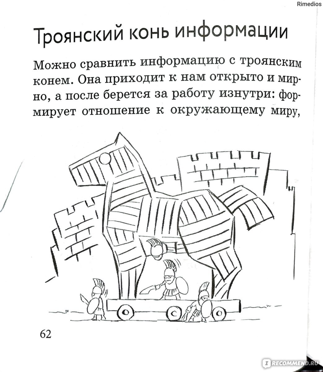 Зеркальная природа людей. Сергей Козорез - «Как остановить мировую  агрессию? Где корень зла?» | отзывы