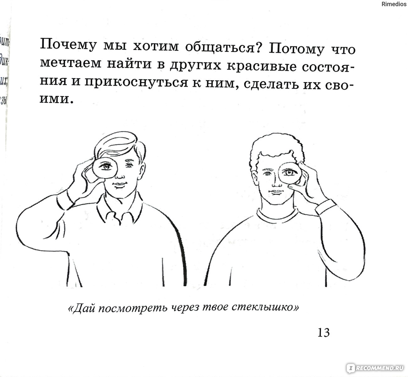 Зеркальная природа людей. Сергей Козорез - «Как остановить мировую  агрессию? Где корень зла?» | отзывы