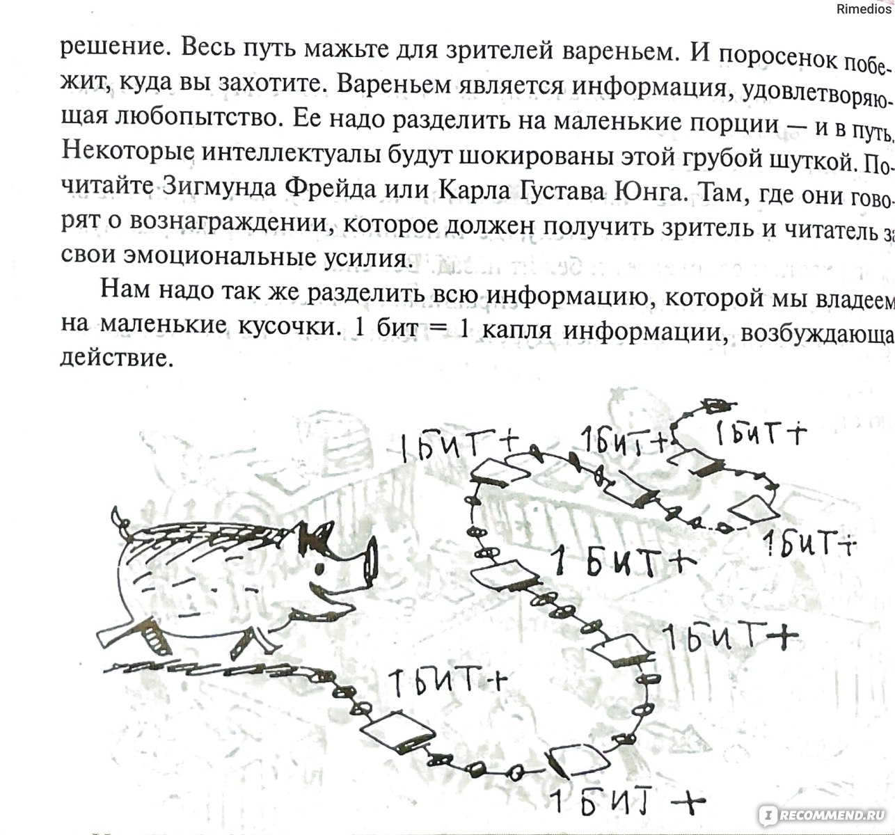 Кино между адом и раем. Александр Митта - «Как я случайно познала жизнь,  решив научиться писать киносценарии» | отзывы