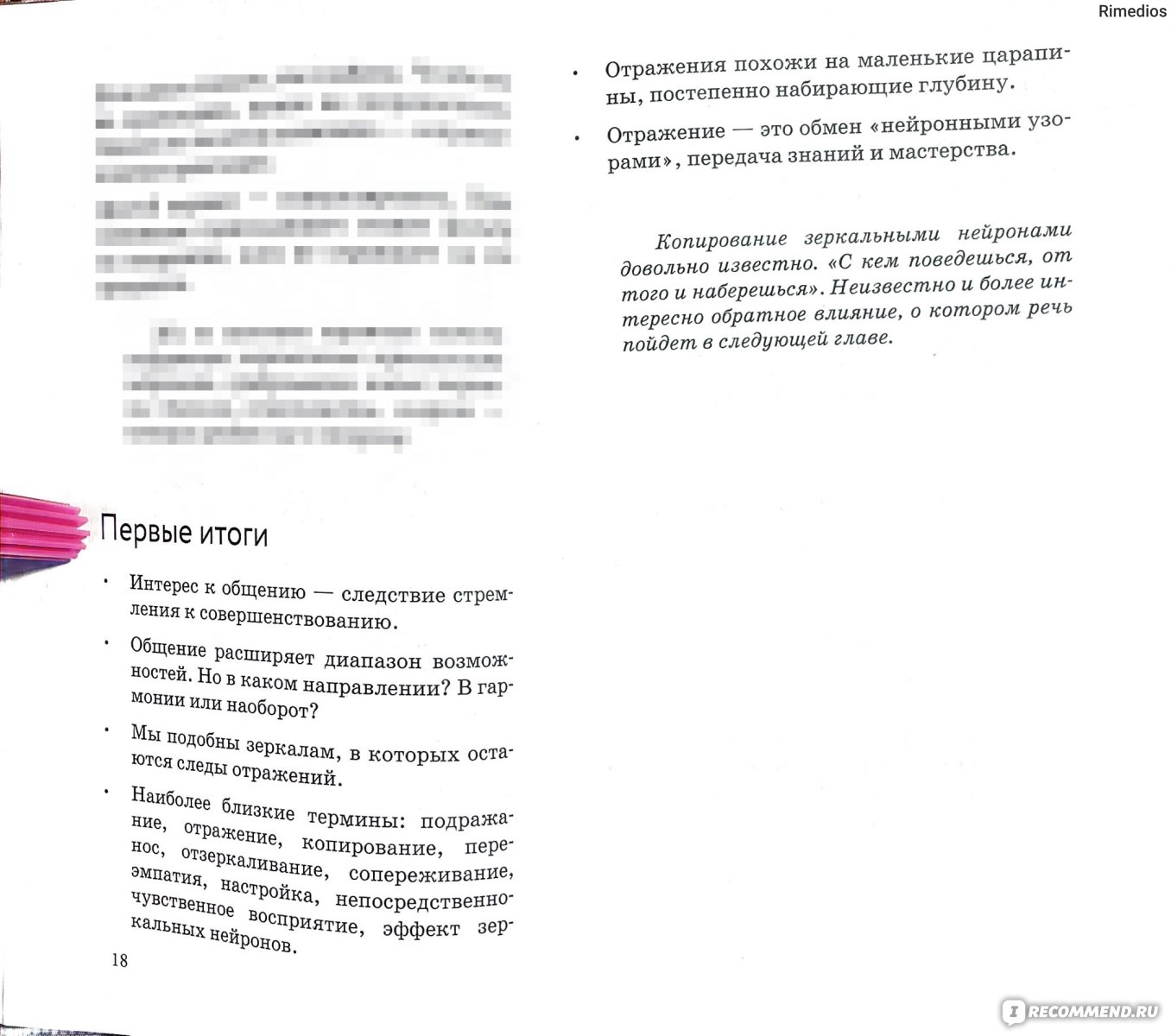 Зеркальная природа людей. Сергей Козорез - «Как остановить мировую  агрессию? Где корень зла?» | отзывы