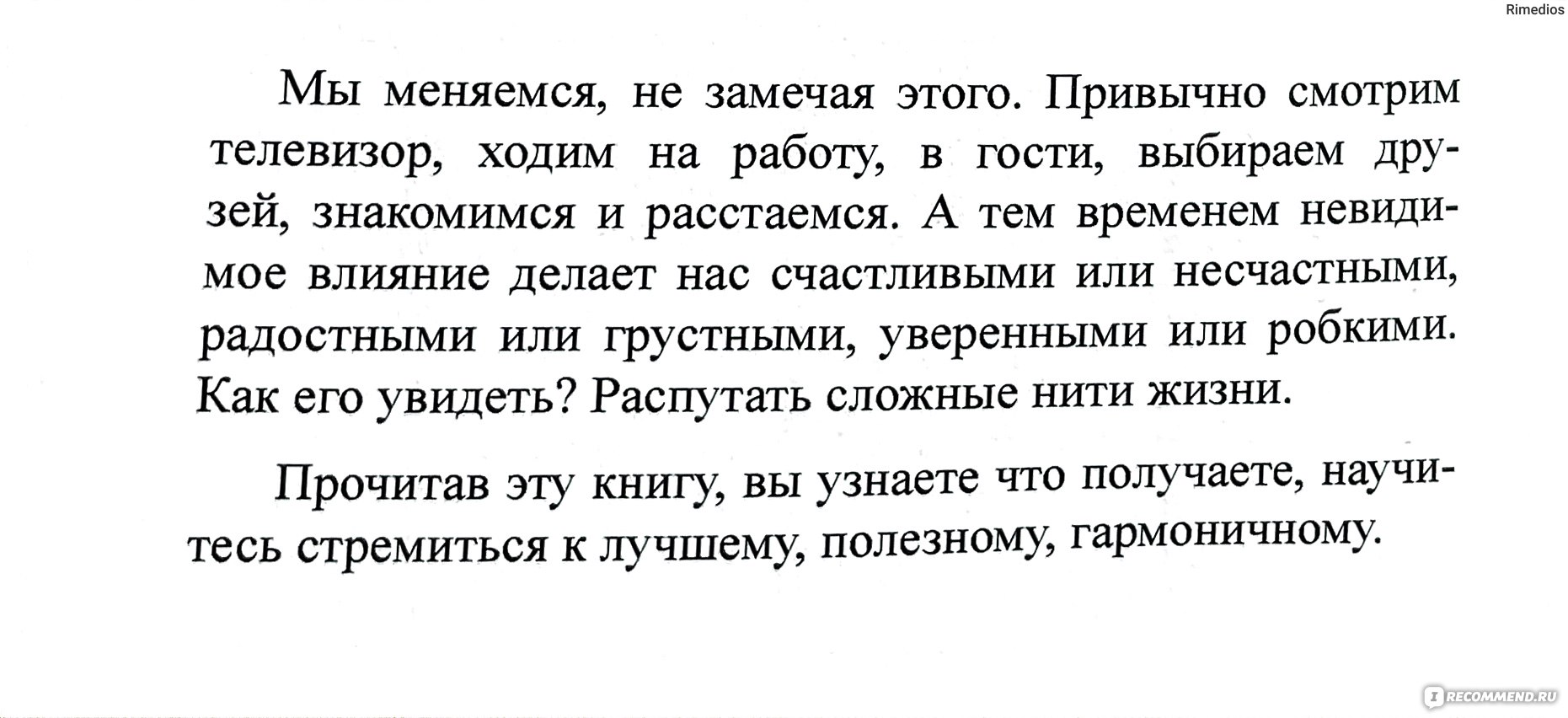 Зеркальная природа людей. Сергей Козорез - «Как остановить мировую  агрессию? Где корень зла?» | отзывы