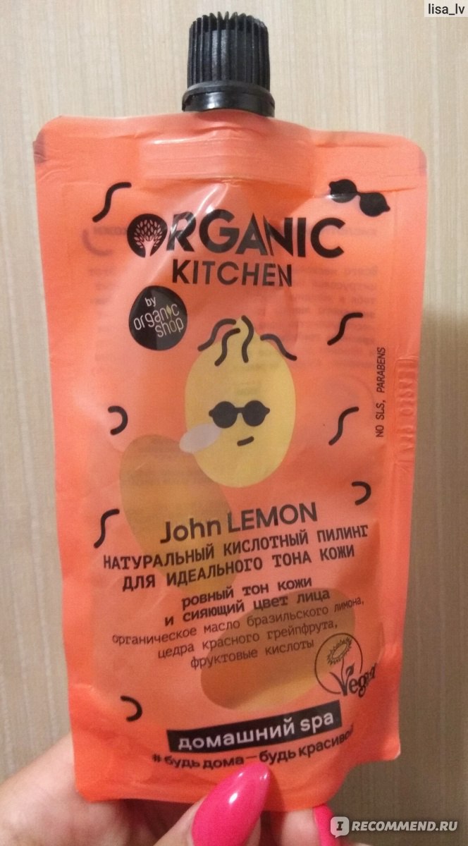 Кислотный пилинг для лица Organic Kitchen JOHN LEMON (натуральный для  идеального тона кожи) - «Кислотный пилинг или как побороть постакне за 150  рублей! » | отзывы