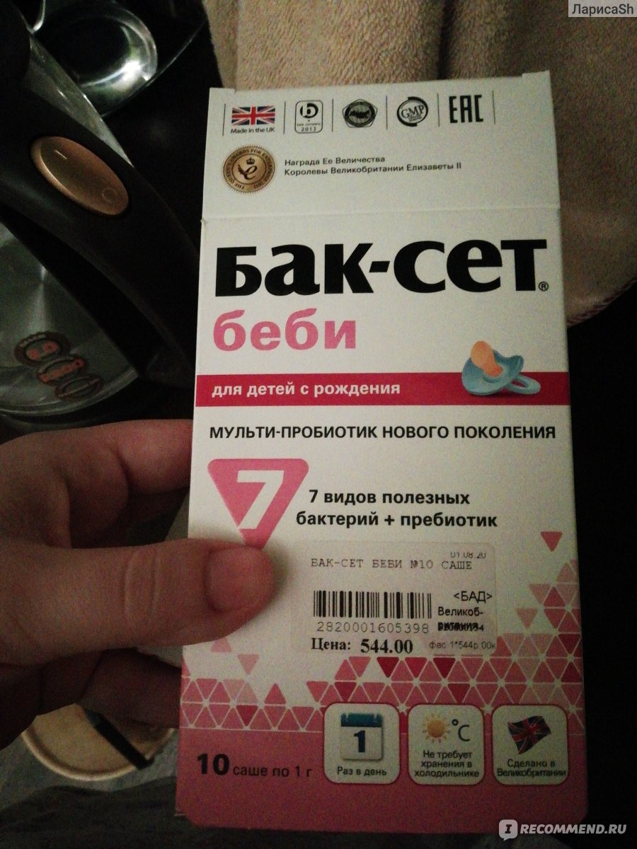 Беби сет отзывы. Бак-сет Беби n10 саше. Бак сет иммуно. Бак-сет Беби порошок саше n 10. Бак сет Беби БАД.