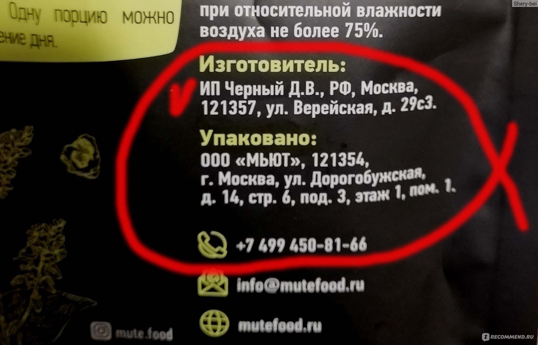 Чай MUTE Гречишный Ку Цяо тёмный PREMIUM ORGANIC (без кофеина) - «ИП Чёрный  знает секрет тибетских монахов: как продать Чай из сорной травы за 3 тыс.  рублей. » | отзывы