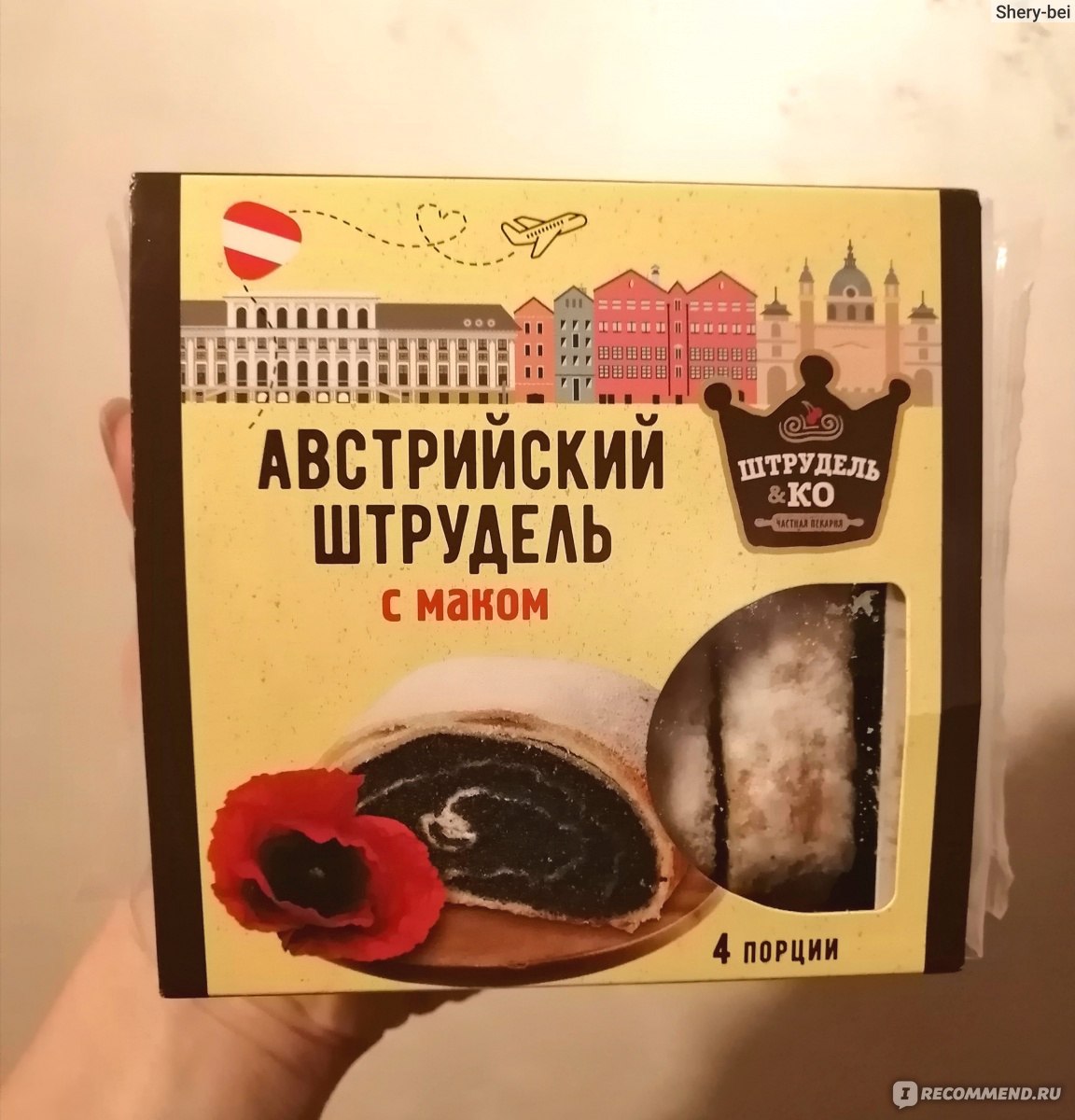 Австрийский штрудель 