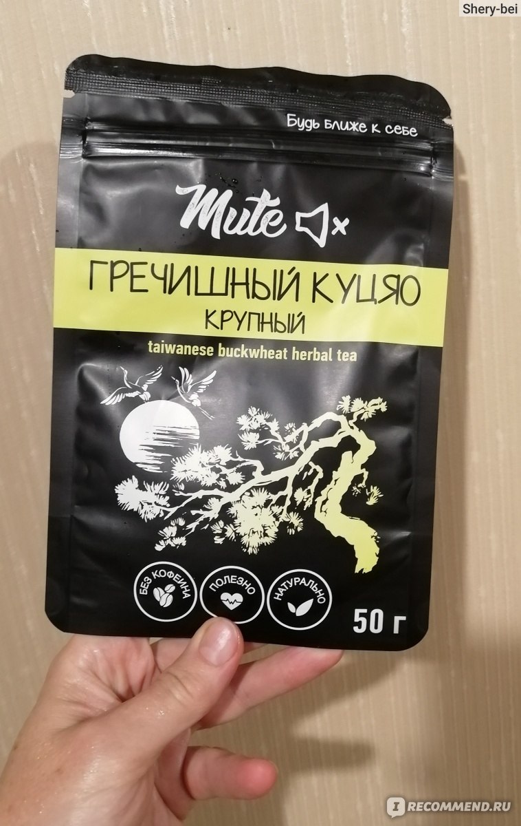 Чай MUTE Гречишный Ку Цяо тёмный PREMIUM ORGANIC (без кофеина) - «ИП Чёрный  знает секрет тибетских монахов: как продать Чай из сорной травы за 3 тыс.  рублей. » | отзывы