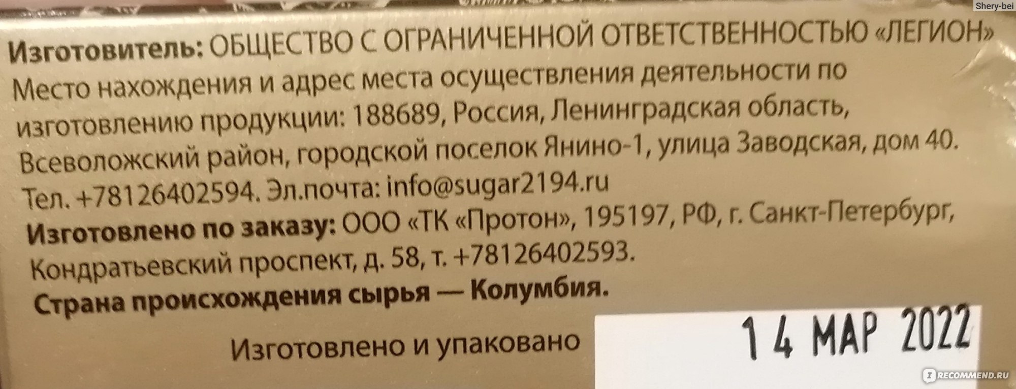 Сахар тростниковый Цукерман Нерафинированный Gold - «Что делают в  Ленинградской области из колумбийского сырья? Как отличить поддельный  тростниковый сахар от настоящего? Попробуем разобраться.» | отзывы