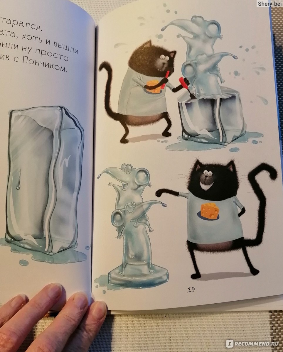 Котенок Шмяк и мышки братишки читать онлайн
