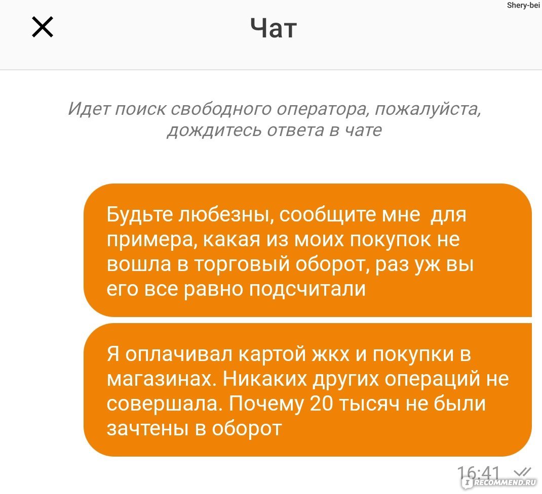 Москарта МКБ-банк - «Хотите бонус - готовьтесь к бою!! Сравнение с Альфа  картой. Занимательный рассказ о банках. Дополняю отзыв. КЕШБЕК ЗА ЖКХ 2% по  подписке. Условия повышенной ставки по вкладу на начало