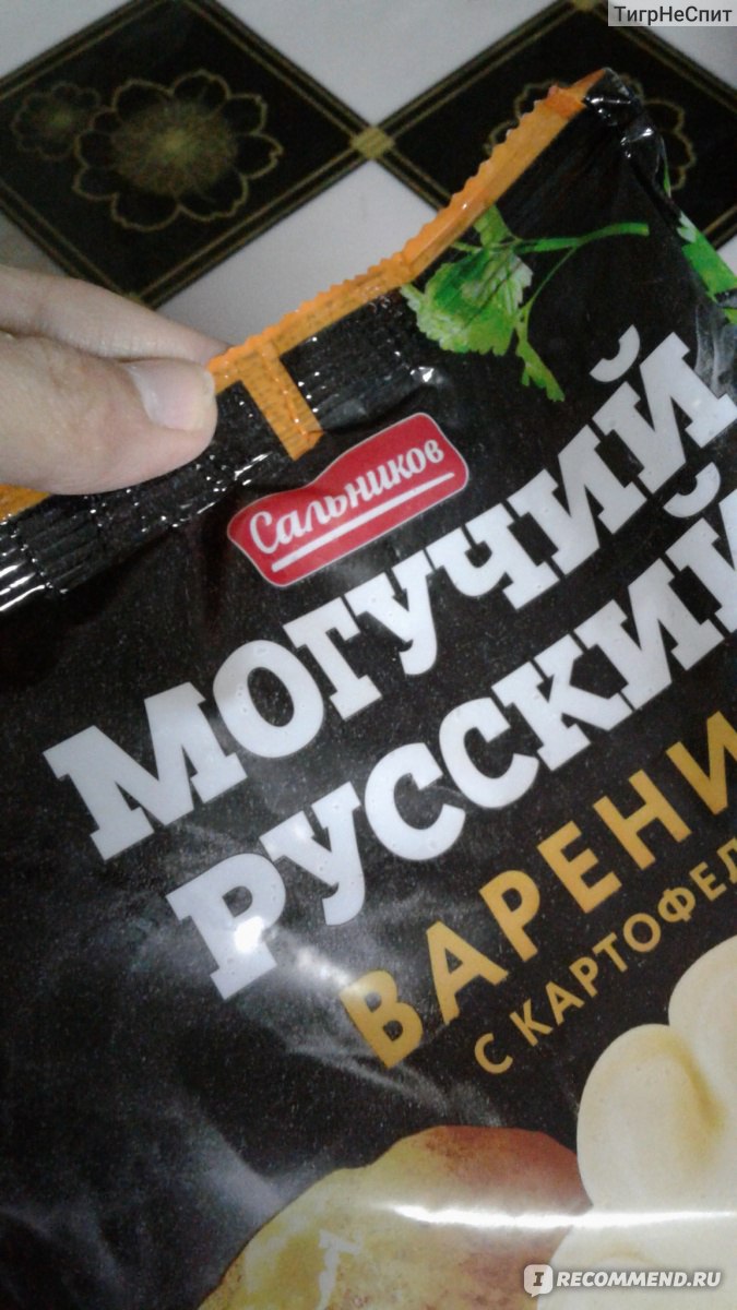 Вареники Сальников С картофелем и шкварками Могучий русский вареник ...