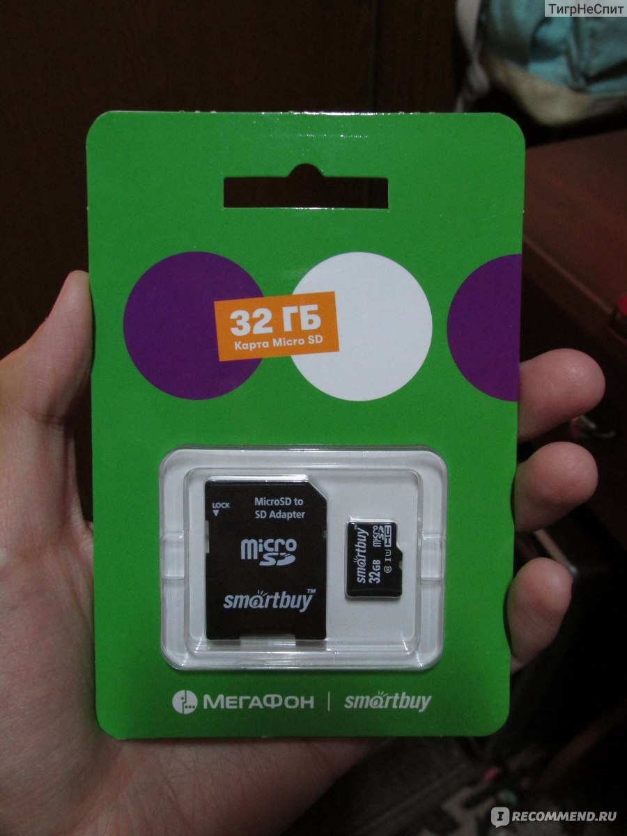 Карта памяти MicroSD SmartBuy 32 GB Class10 - «Качественный носитель.» |  отзывы