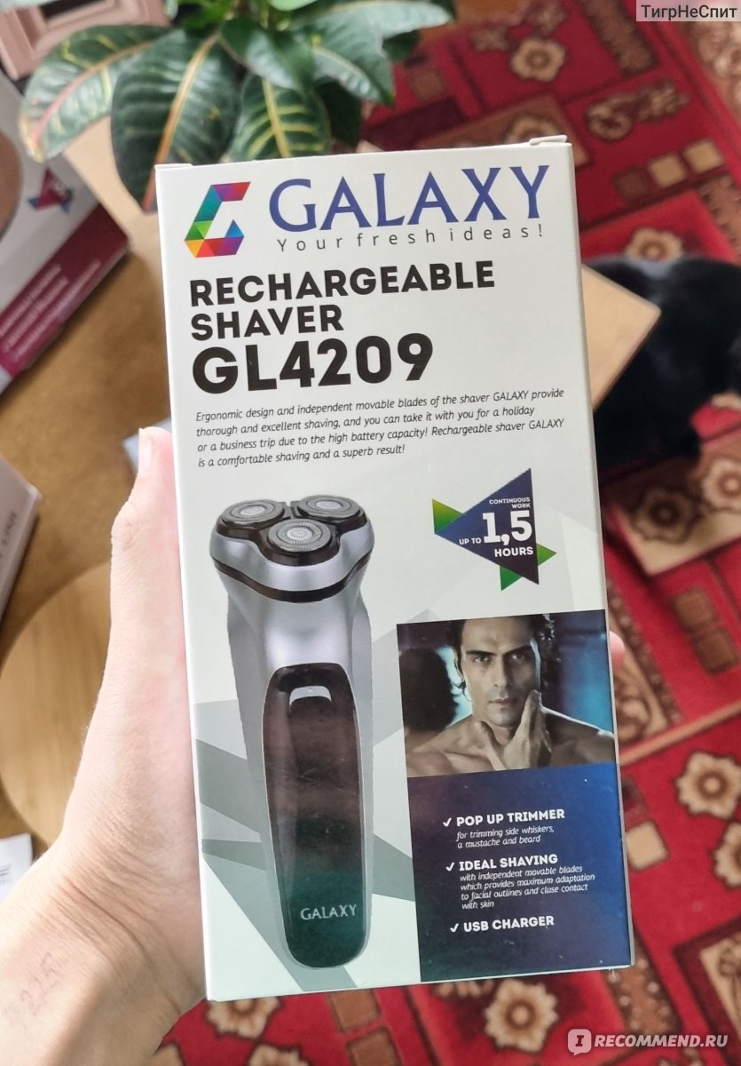 Электробритва Galaxy GL4209 - «Крутая вещь для мужчины! И дома, и в  дороге!» | отзывы