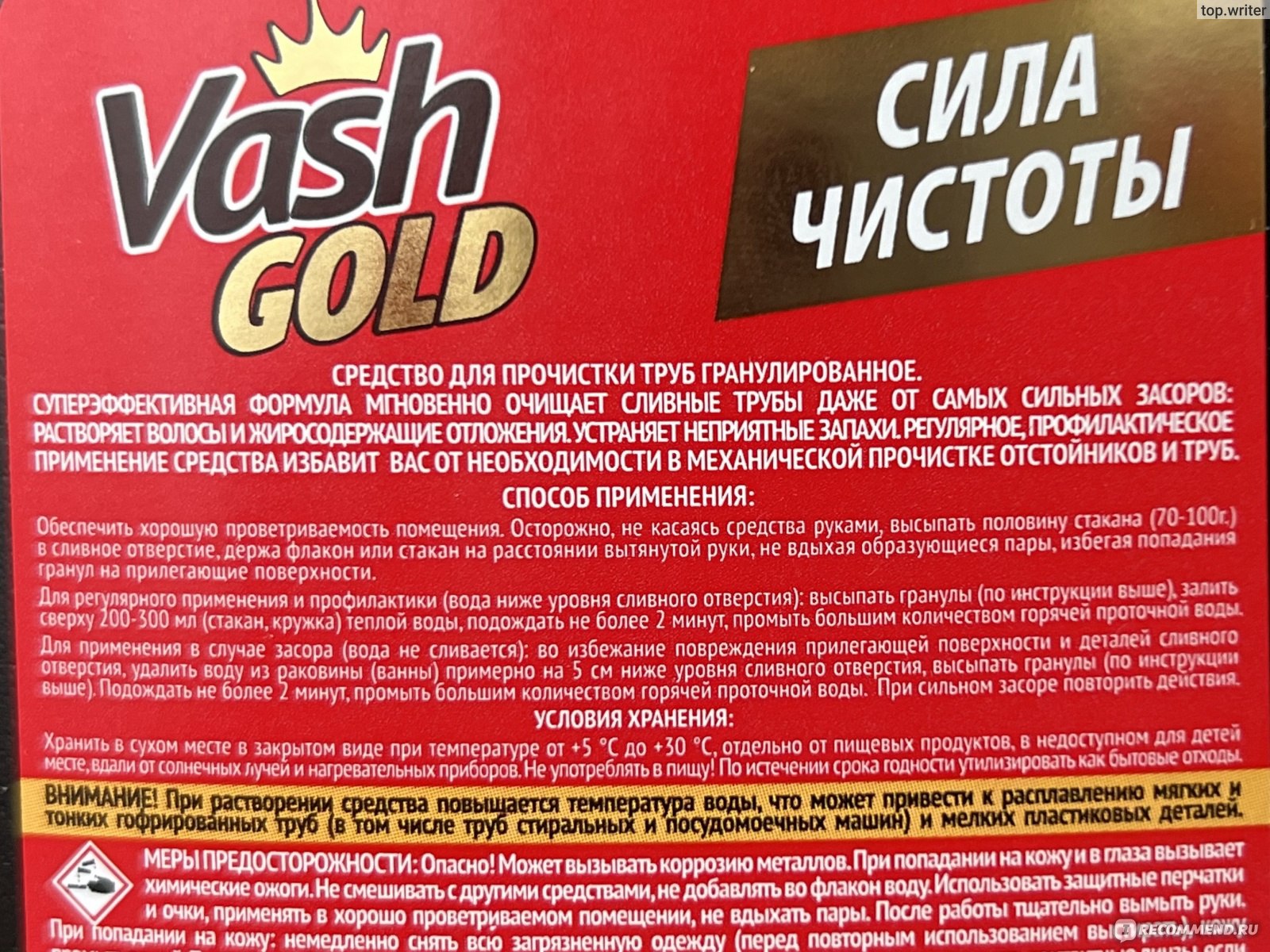 Средство для прочистки труб Vash Gold Super гранулы - «Быстрое и .