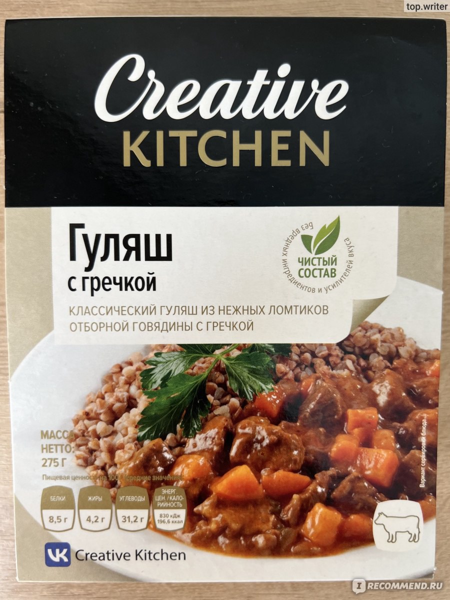 Гуляш Creative Kitchen с гречкой - «Где заказать идеальный гуляш Creative  Kitchen, если не хочется готовить? Томленая говядина, овощи и рассыпчатая  гречка. Вкусно, как дома! » | отзывы