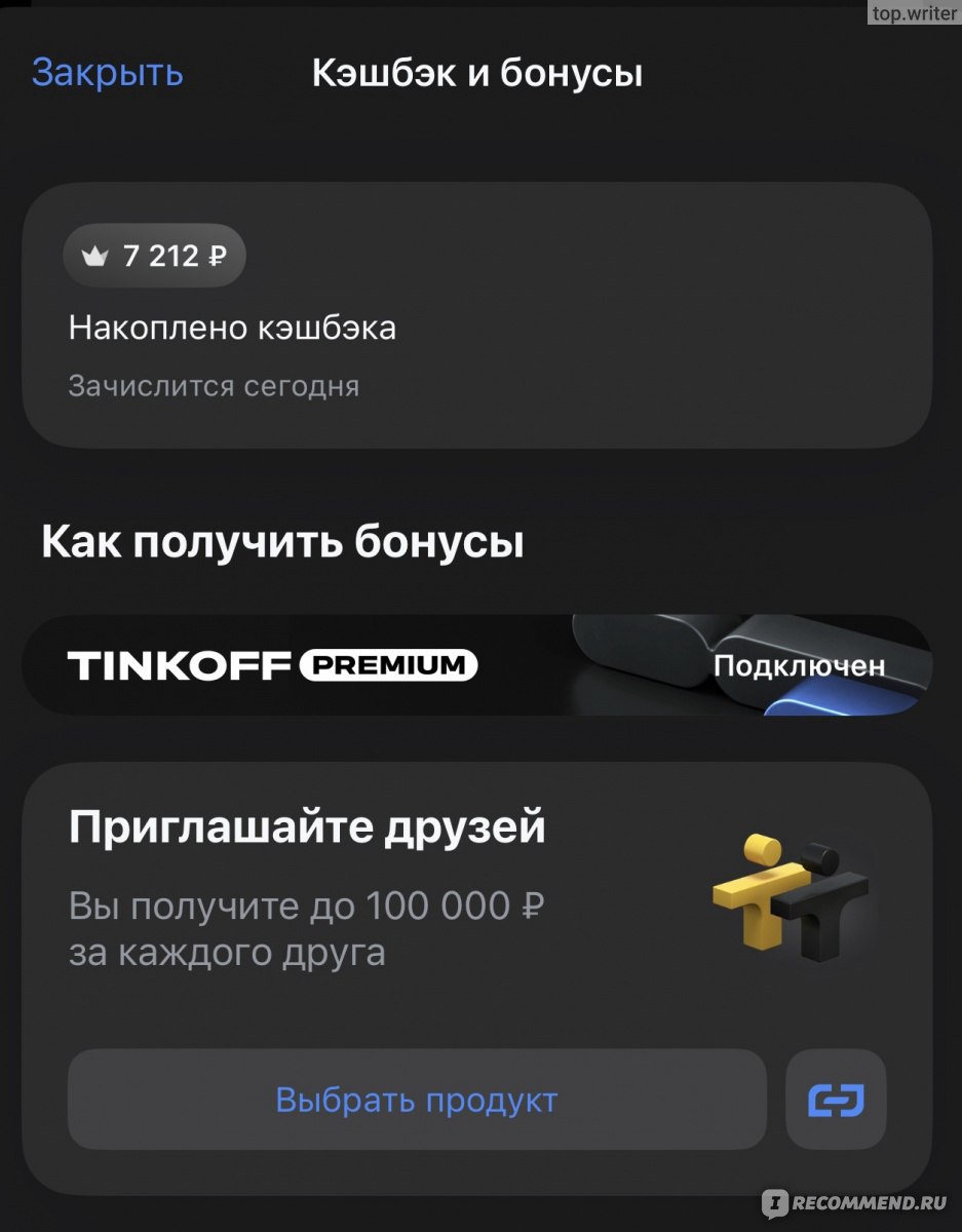 Подписка Тинькофф Premium