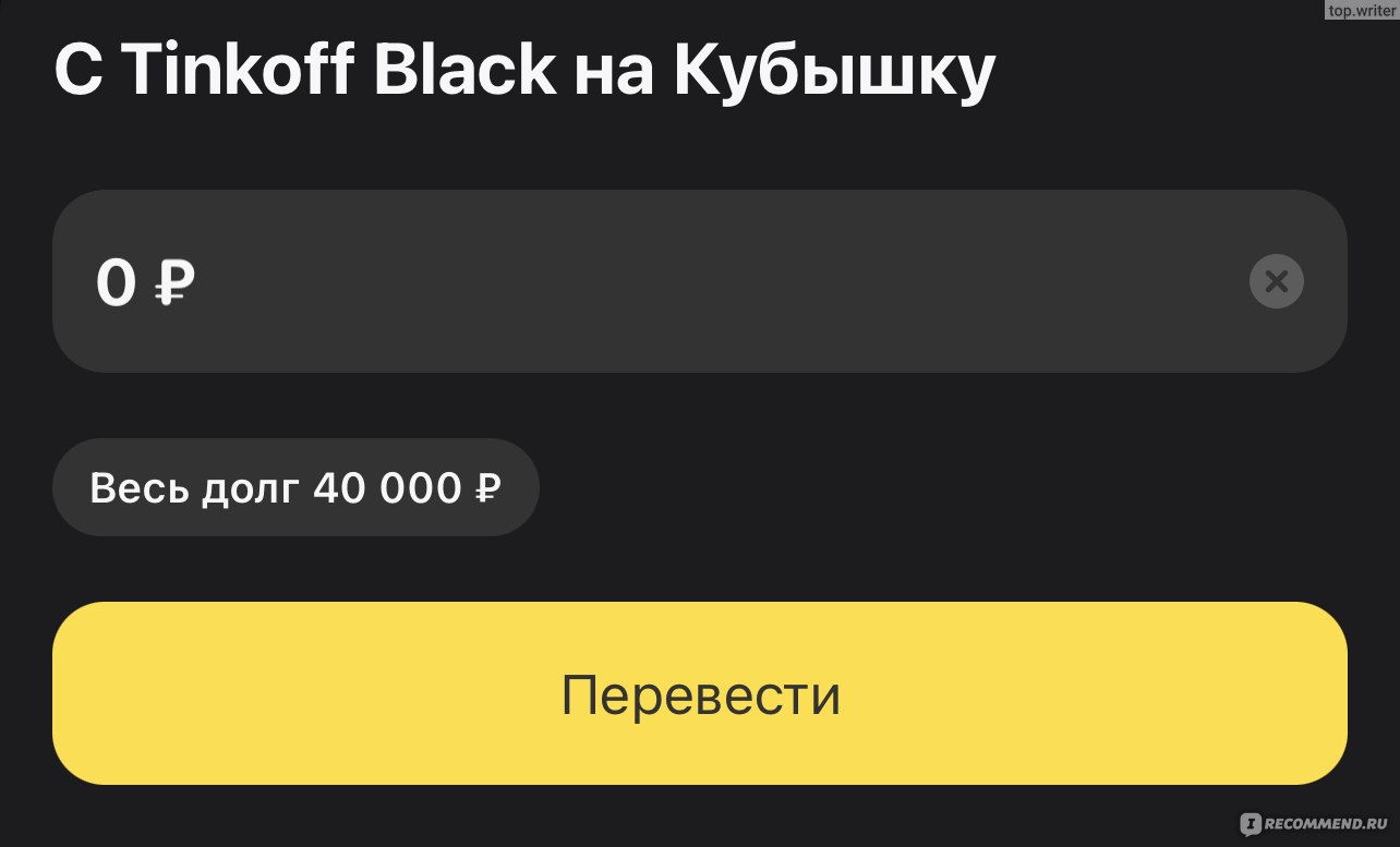 Кубышка от Тинькофф - «Как зарабатывать на банковских предложениях?  Думаете, что кредиты и займы - это не выгодно? Развею сомнения, показав как  я зарабатываю на кубышке. » | отзывы