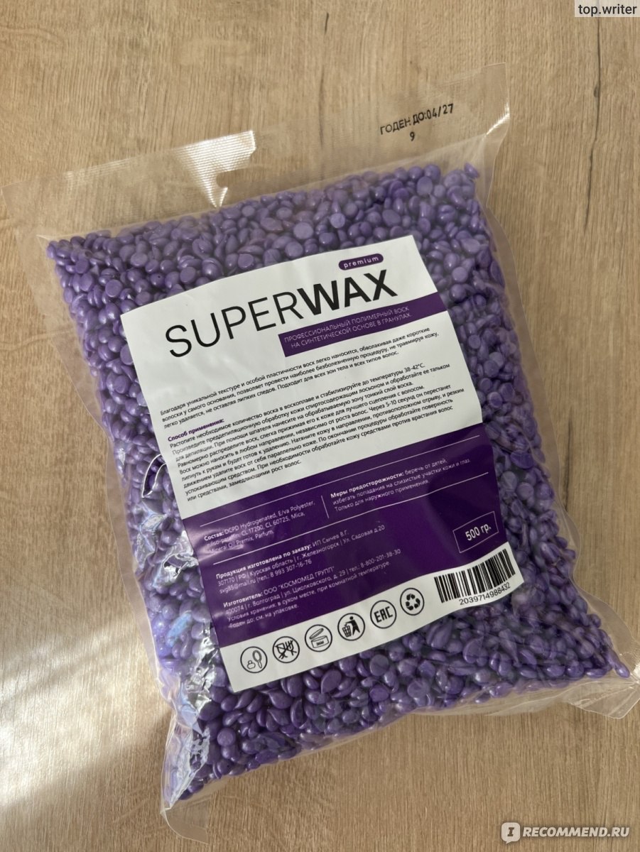 Воск для депиляции SuperWax Гранулы. Арт. 219376731 - «Зачем нужен воск,  если фотоэпилятор избавил меня от волос на теле? Пока все депилирует ноги,  я удаляю волосы с лица и из носа. Воск,