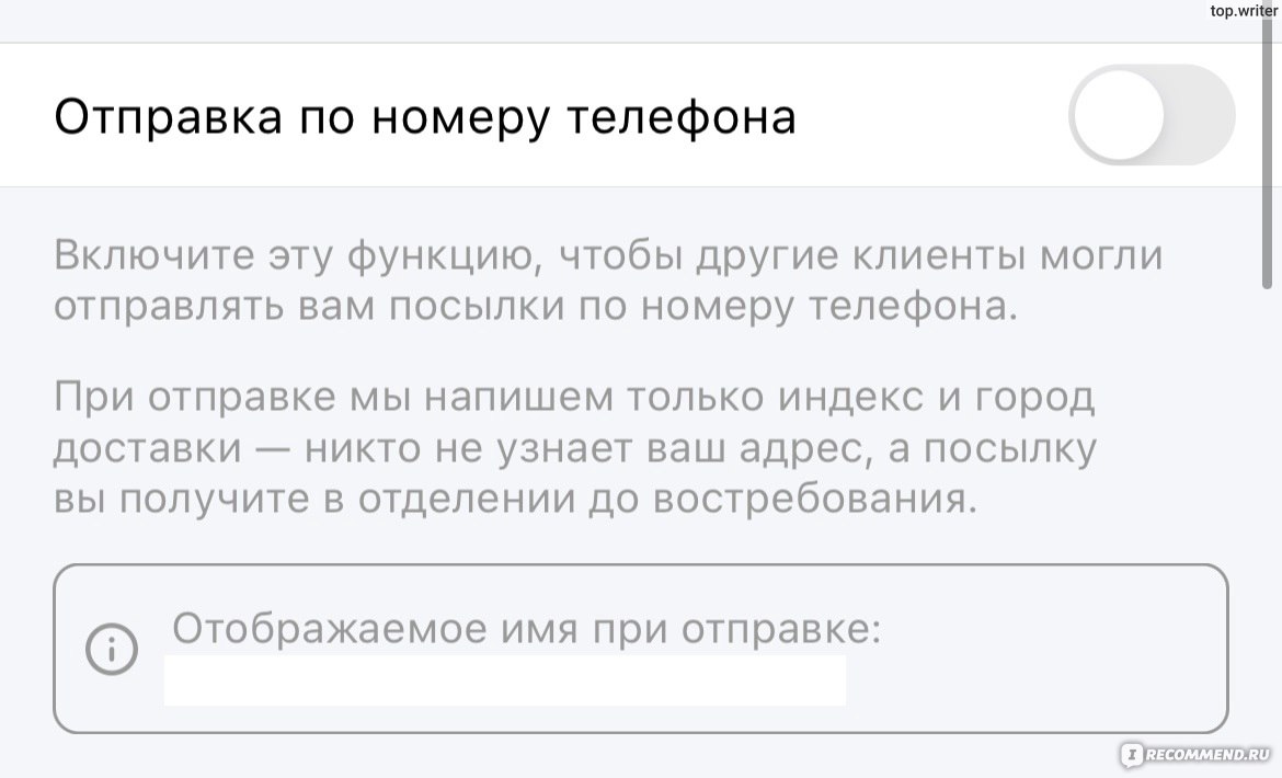 Мобильное приложение "Почта России" - «Как отправлять посылки, не стоя в  очереди? Как возвращать 5% стоимости отправки? Как получать посылки без  паспорта и заполнения извещения? Эти и другие лайфхаки в отзыве.» | отзывы