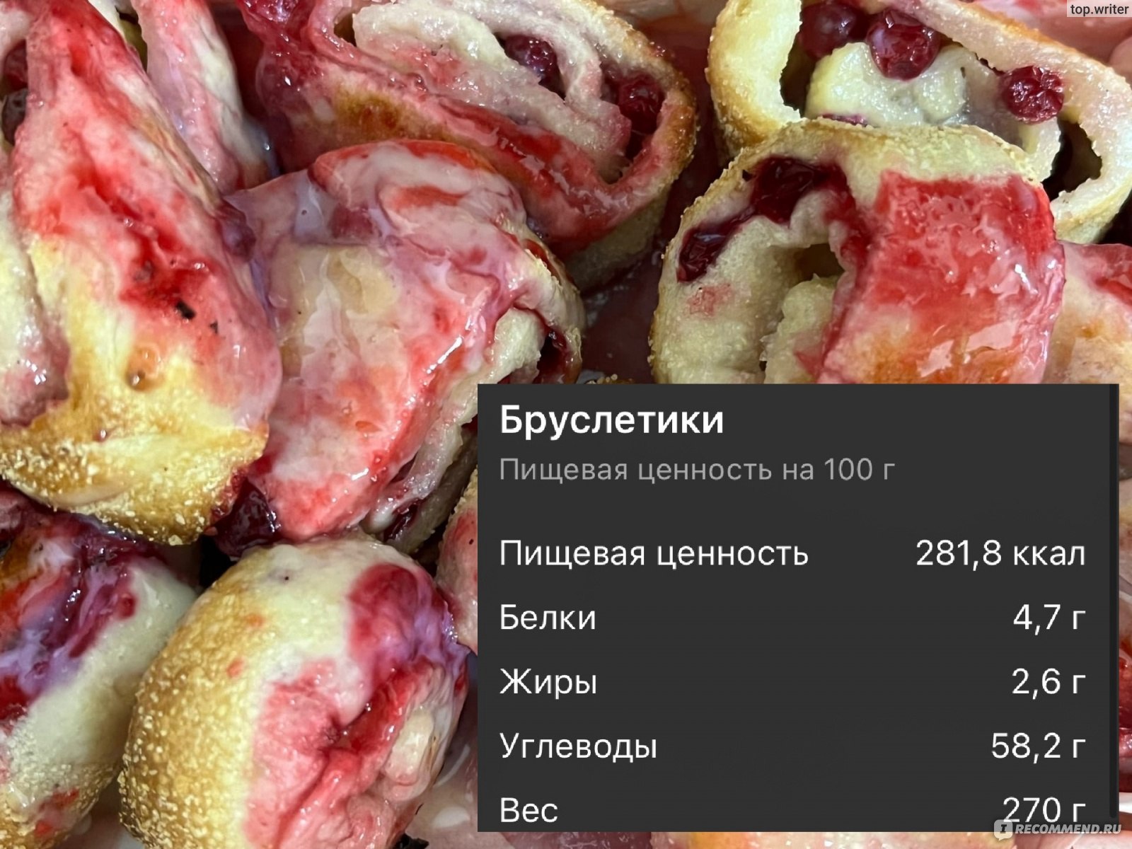 Выпечка Додо Бруслетики - «Рулетики с брусникой и сгущенкой - вкуснятина  для зимних вечеров. Как покупать выгоднее заявленной цены? Отличаются ли  бруслетики за додокоины и за деньги?» | отзывы