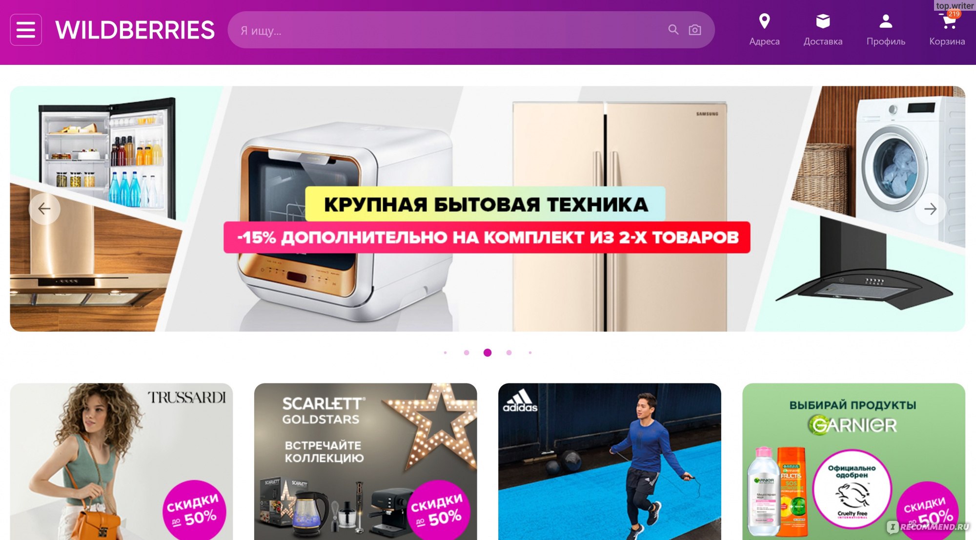 Weldberis Ru Интернет Магазин Официальный Сайт