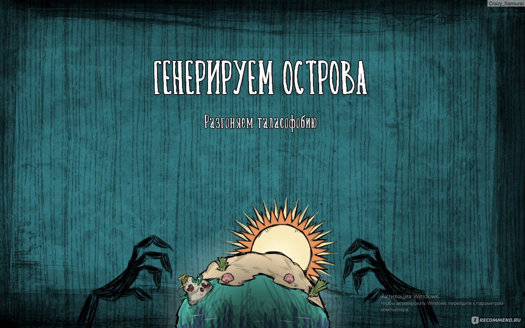 Don t starve shipwrecked паркет