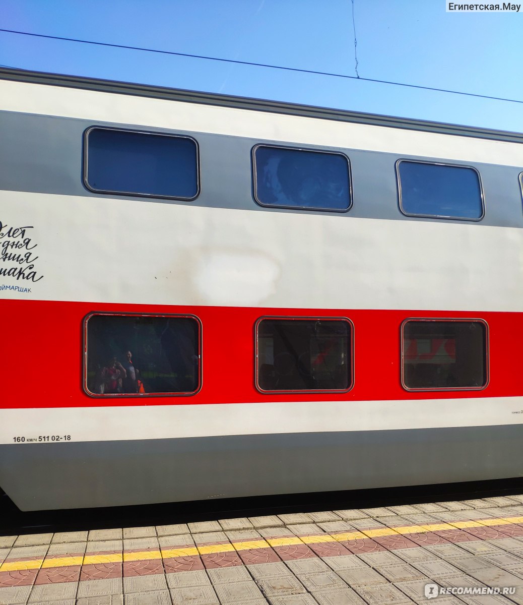 739 поезд воронеж москва