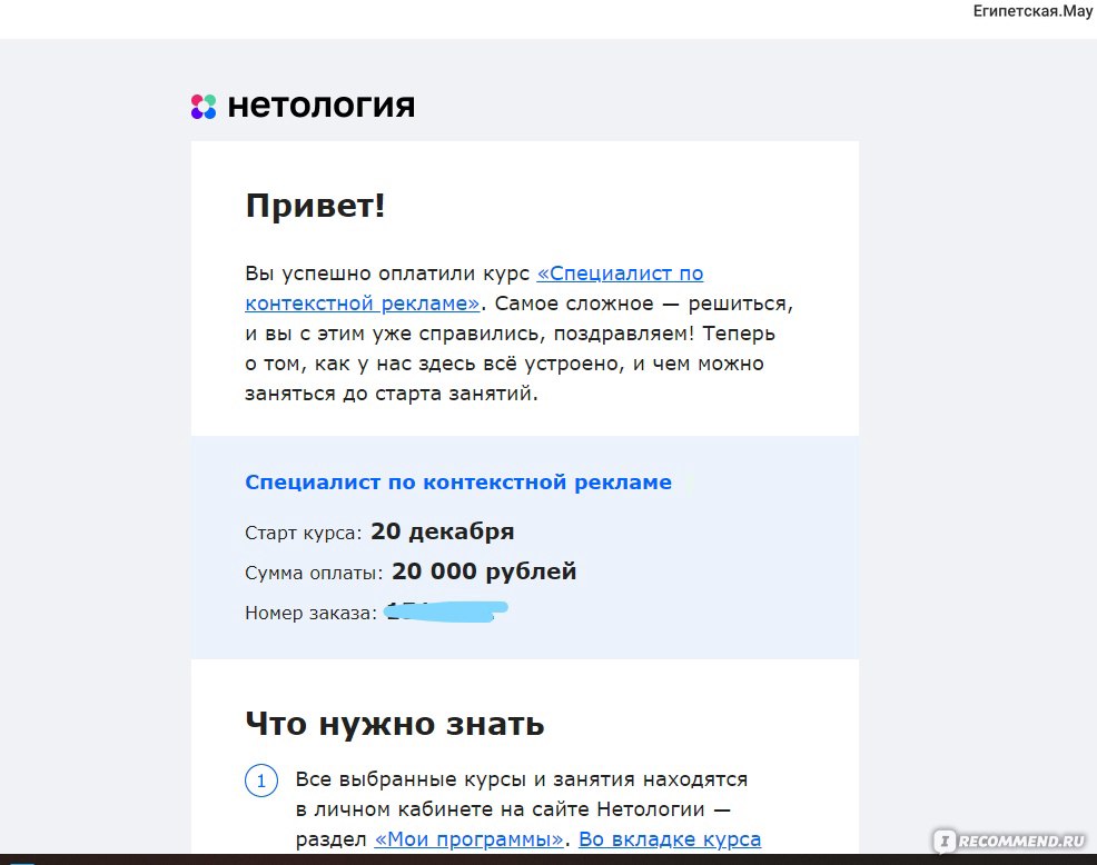 ТОП-20 курсов по SQL - рейтинг лучших курсов по аналитике по отзывам - Investlab
