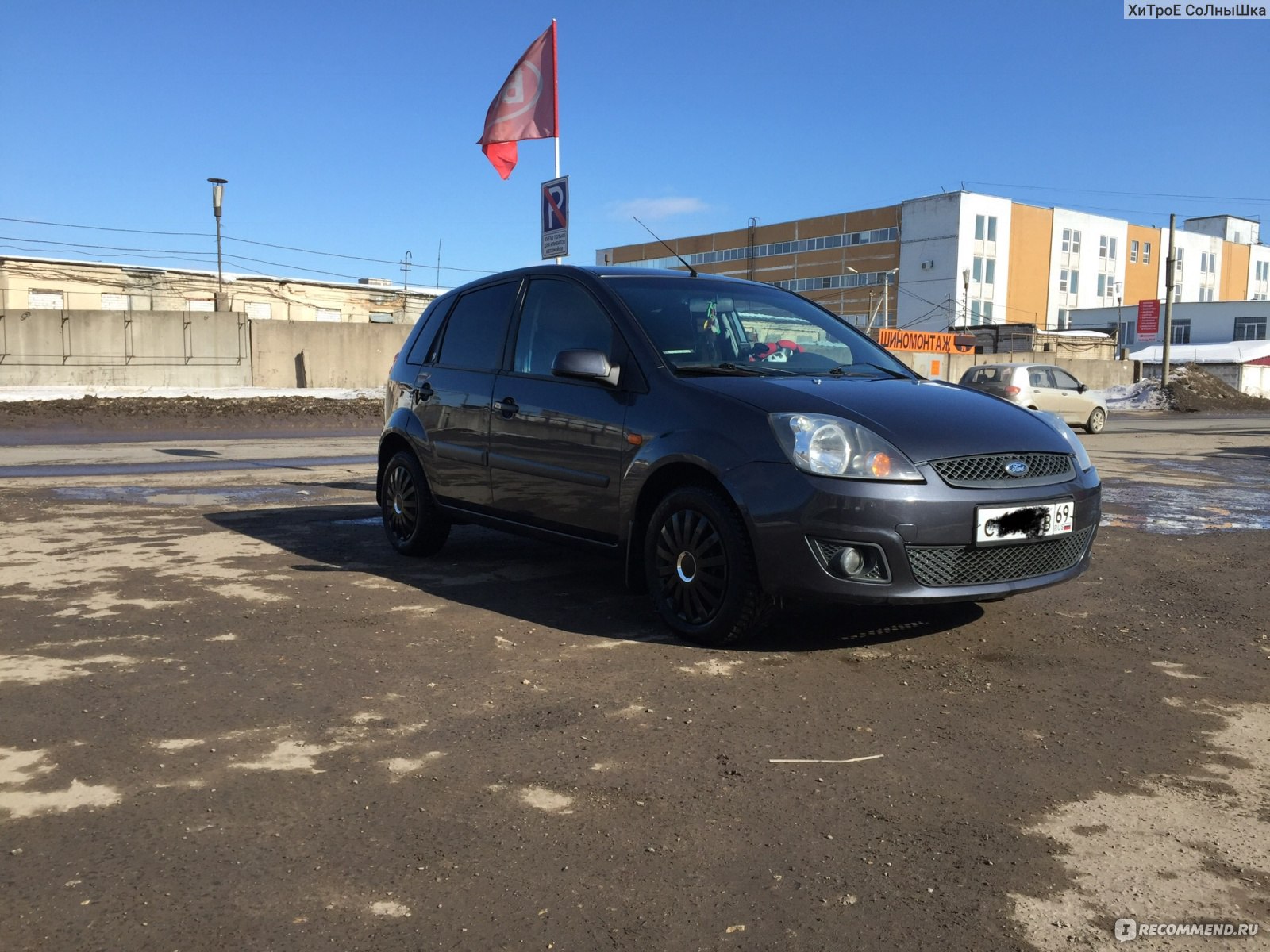 Ford Fiesta - 2008 - «моя любимая Эвеста! Поездка на юга на автомате, 1700  км в одну сторону ! Шустрая малышка в которую невозможно не влюбиться.  Много фото.» | отзывы