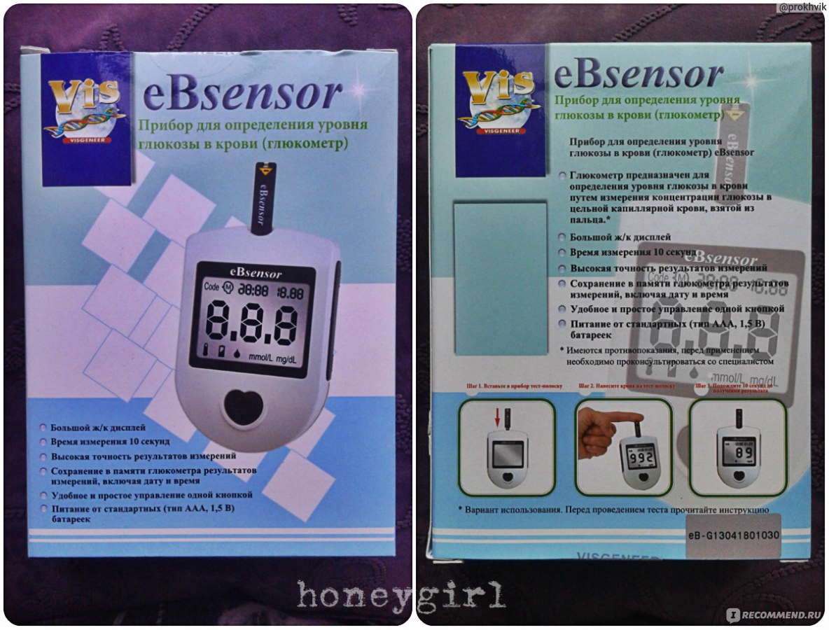 Глюкометр eBsensor - «Удобен, прост, необходим. Для некоторых – незаменим!  Поговорим немного о сахарном диабете. Глюкометр eBsensor – переносная  лаборатория у Вас дома или в чумаданчике фельдшера СМП. (+ фото в  применении).» | отзывы