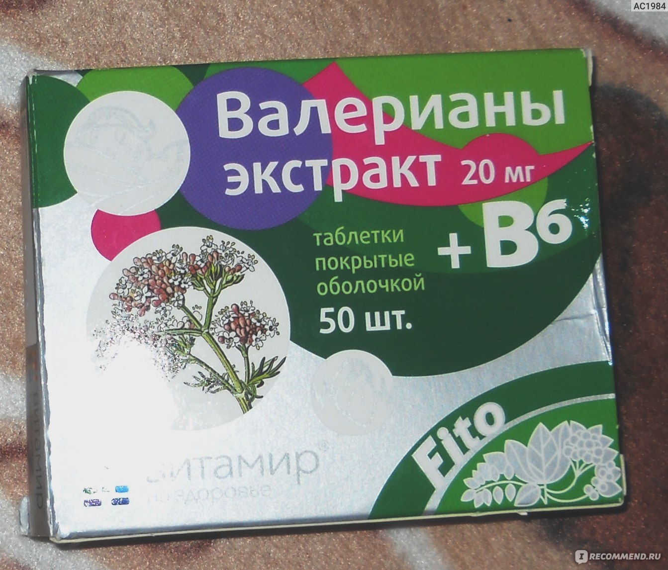 Валерианы экстракт таблетки покрытые пленочной оболочкой. Экстракт валерианы витамир с витамином в6. Валерианы экстракт б6. Валерианы экстракт БАД в6. Валерианы экстракт плюс б6.