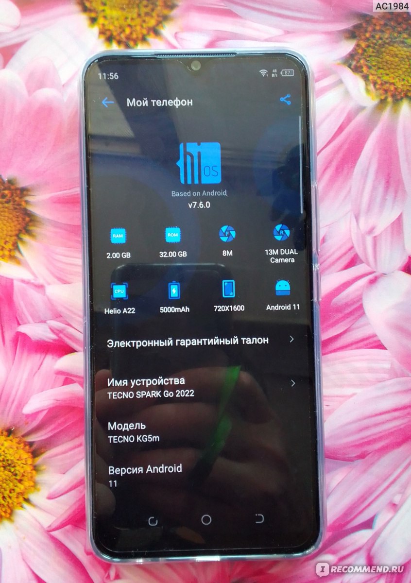 Мобильный телефон Tecno KG5m - «Модель 2022-го в 2023-м: полет нормальный.»  | отзывы
