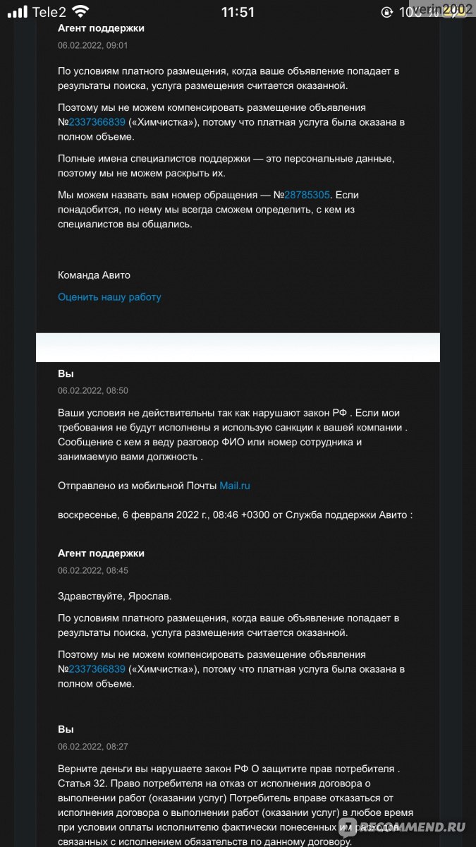 Avito.ru» - Авито - бесплатные объявления - «Нарушение закона прав  потребителя » | отзывы