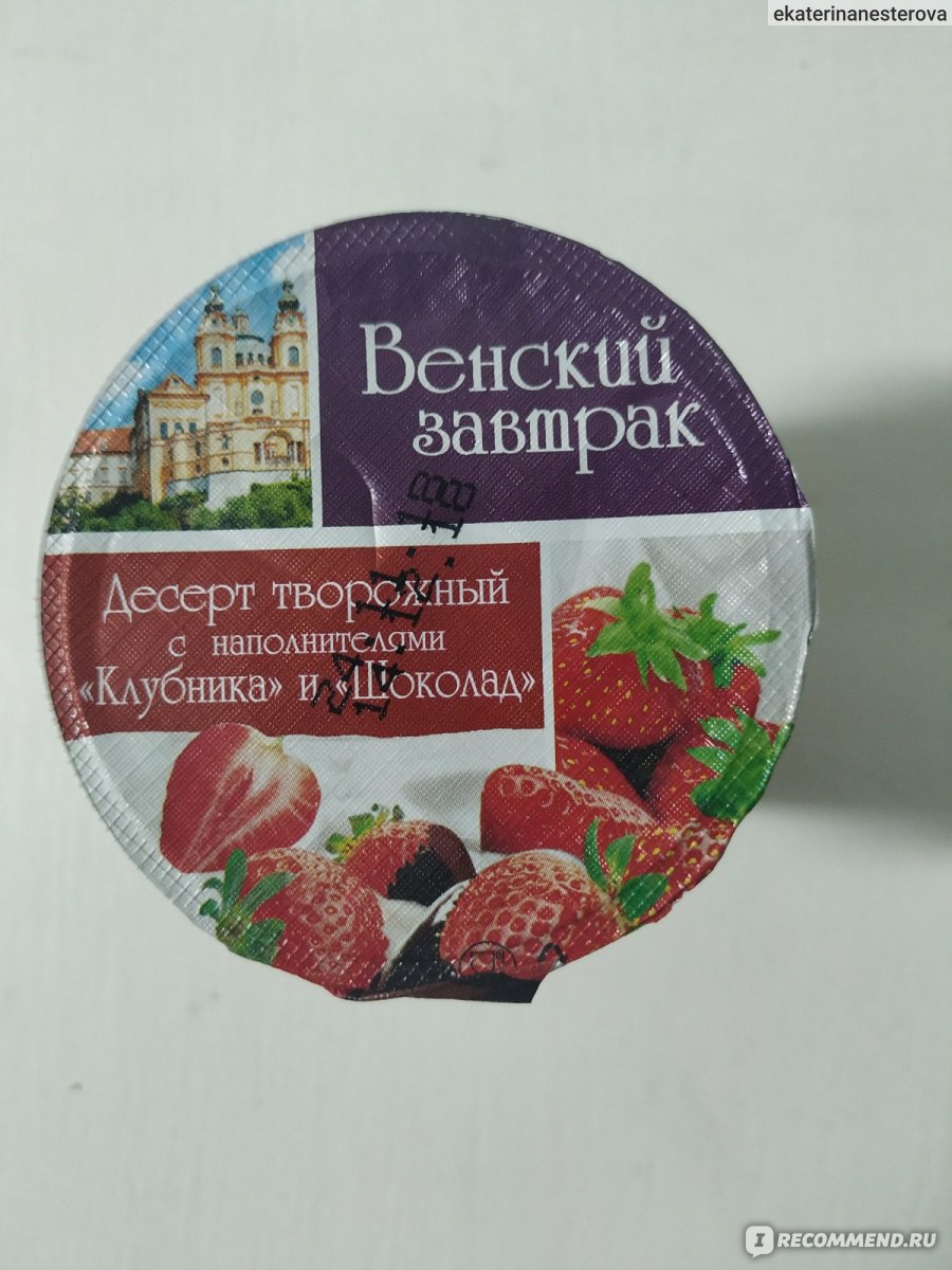 Венский завтрак