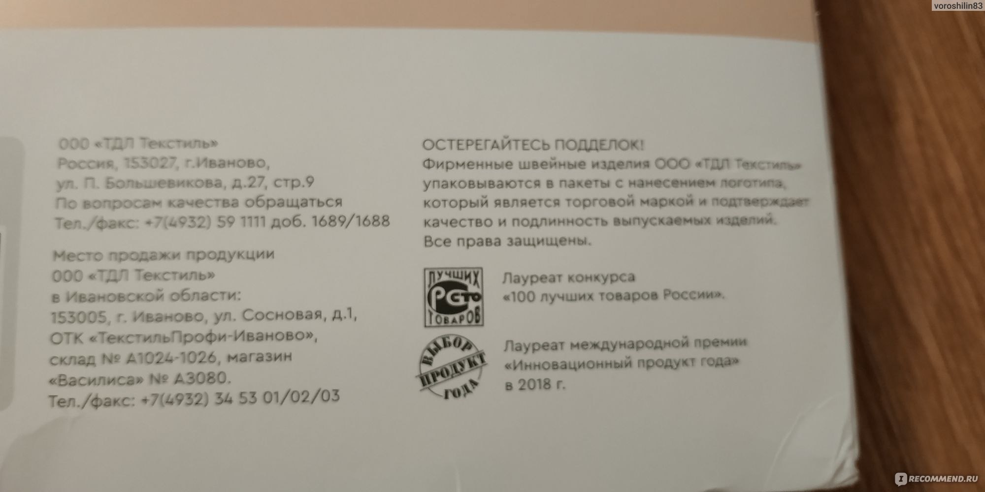 Василиса из бязи 2,0 спальное наволочки 70х70 см ООО ТДЛ Текстиль г.  Иваново - «Отвратительное качество материала, просвечивает насквозь как  марля.» | отзывы