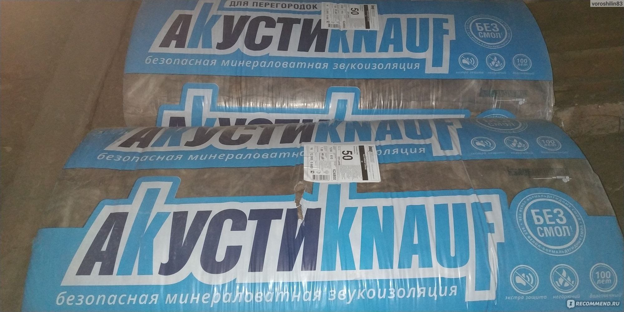 Knauf insulation акустическая перегородка. Утеплитель Кнауф акустическая перегородка as 100х610. Перегородка акустическая Кнауф as037. Кнауф акустическая перегородка плита 1250х610х50. Кнауф акустическая перегородка плита 1300х610х50мм (12,688м2=0,634м3) (уп.16шт).