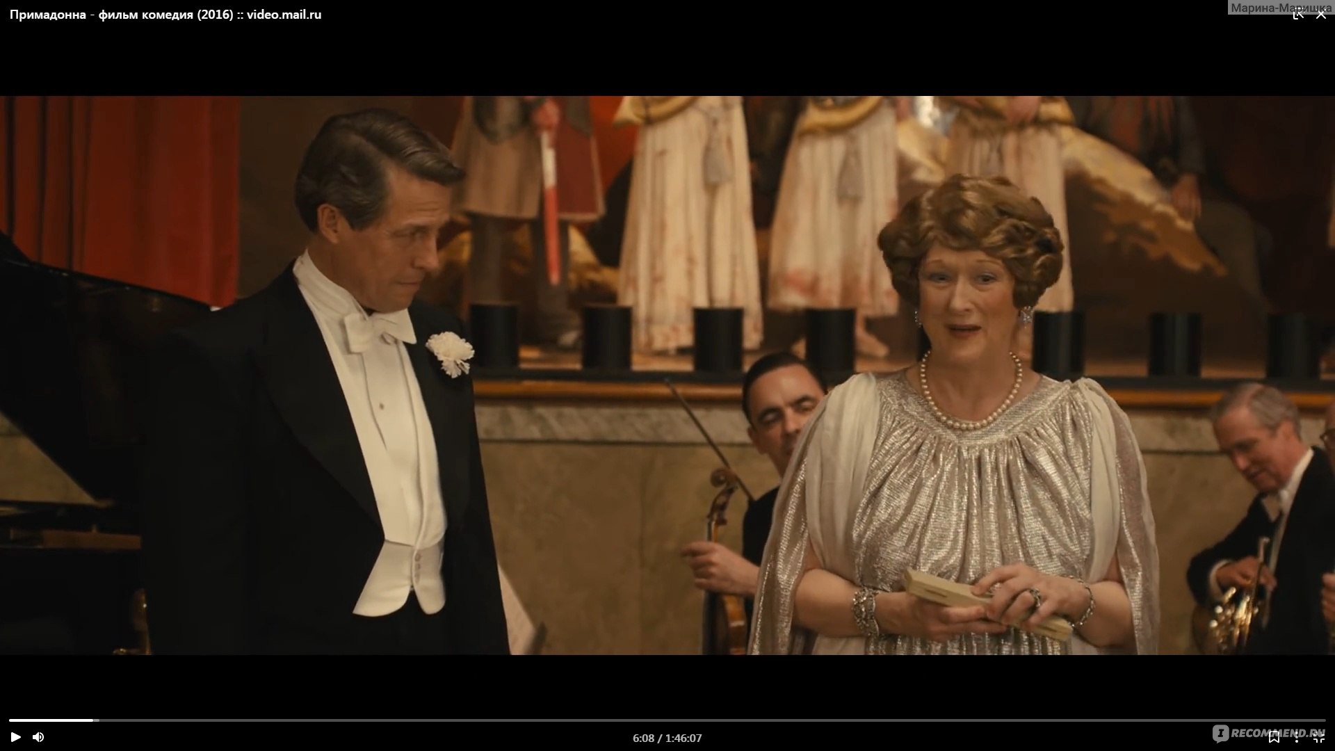 Флоренс Фостер Дженкинс / Florence Foster Jenkins (2016, фильм) - «Таких  Мерил Стрип и Хью Гранта вы точно ещё не видели !))» | отзывы