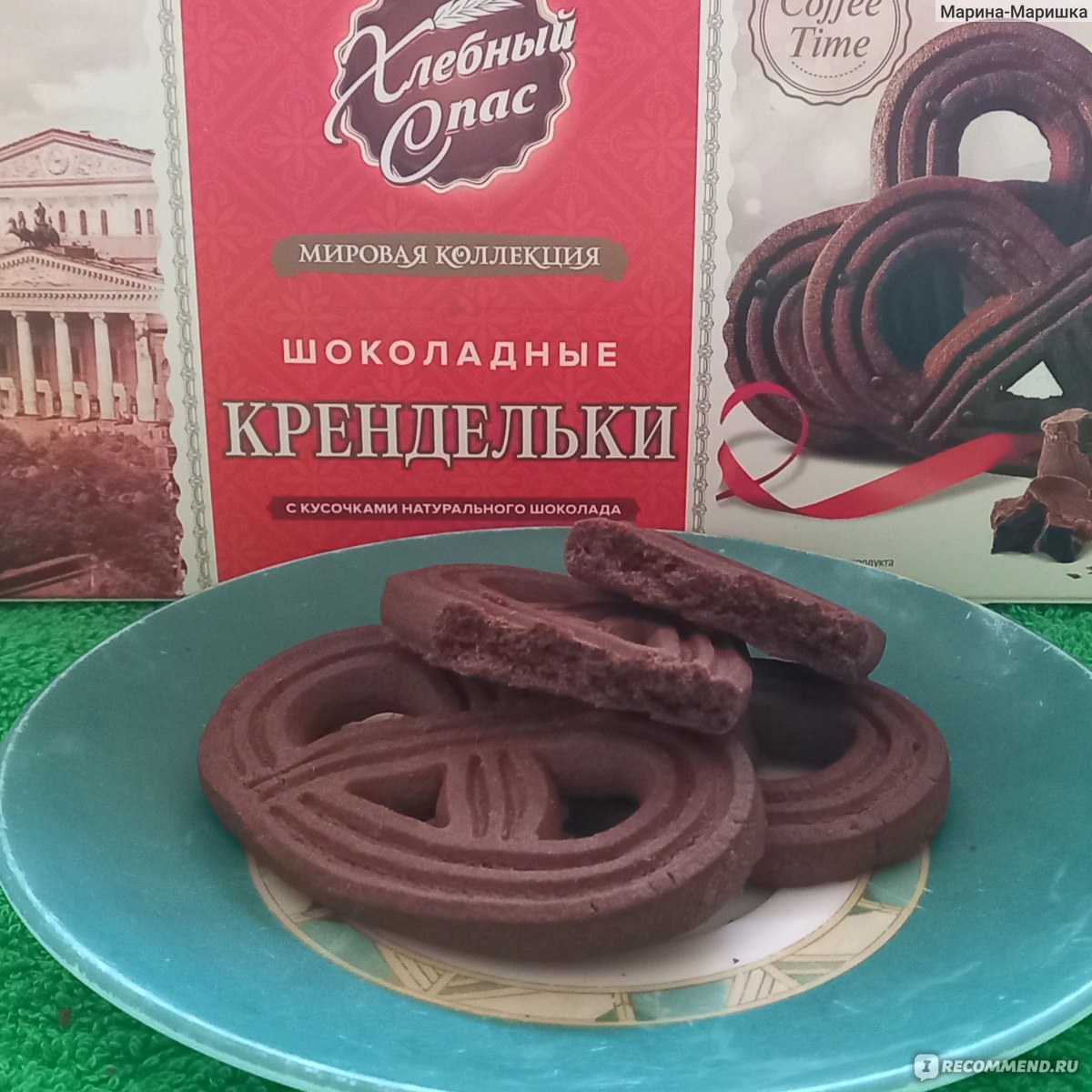 Шоколадные крендельки