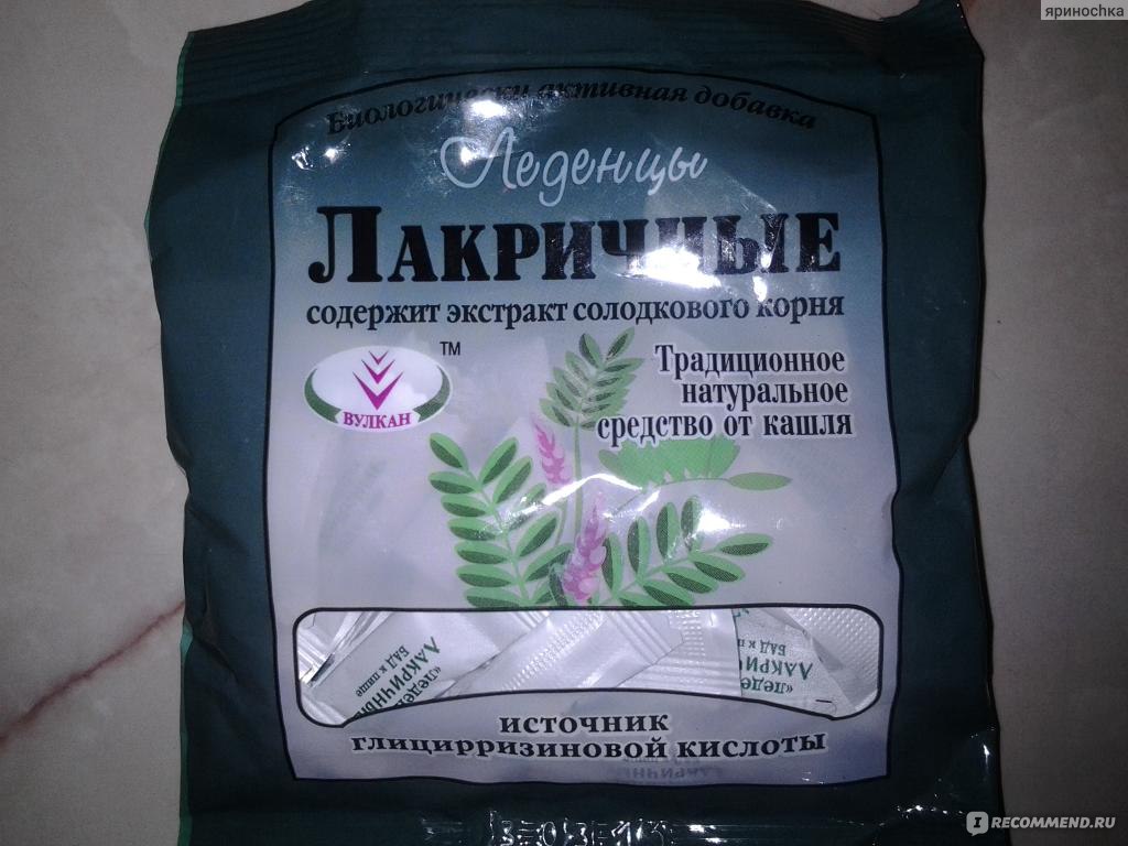 Лакричные леденцы