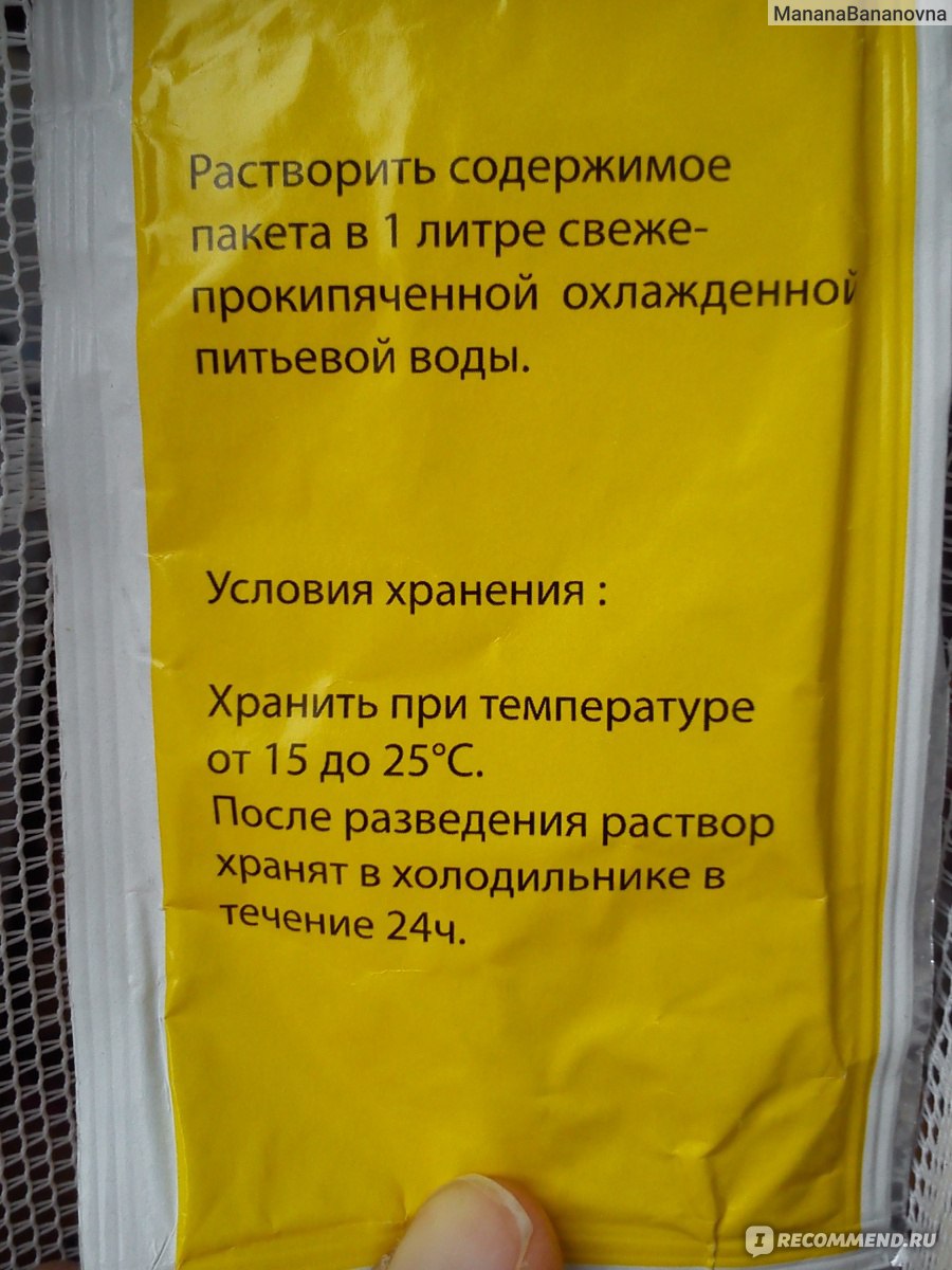 Средство для лечения желудочно-кишечного тракта Orion Pharma Регидрон -  «Отпаивали ребёнка 6 лет» | отзывы