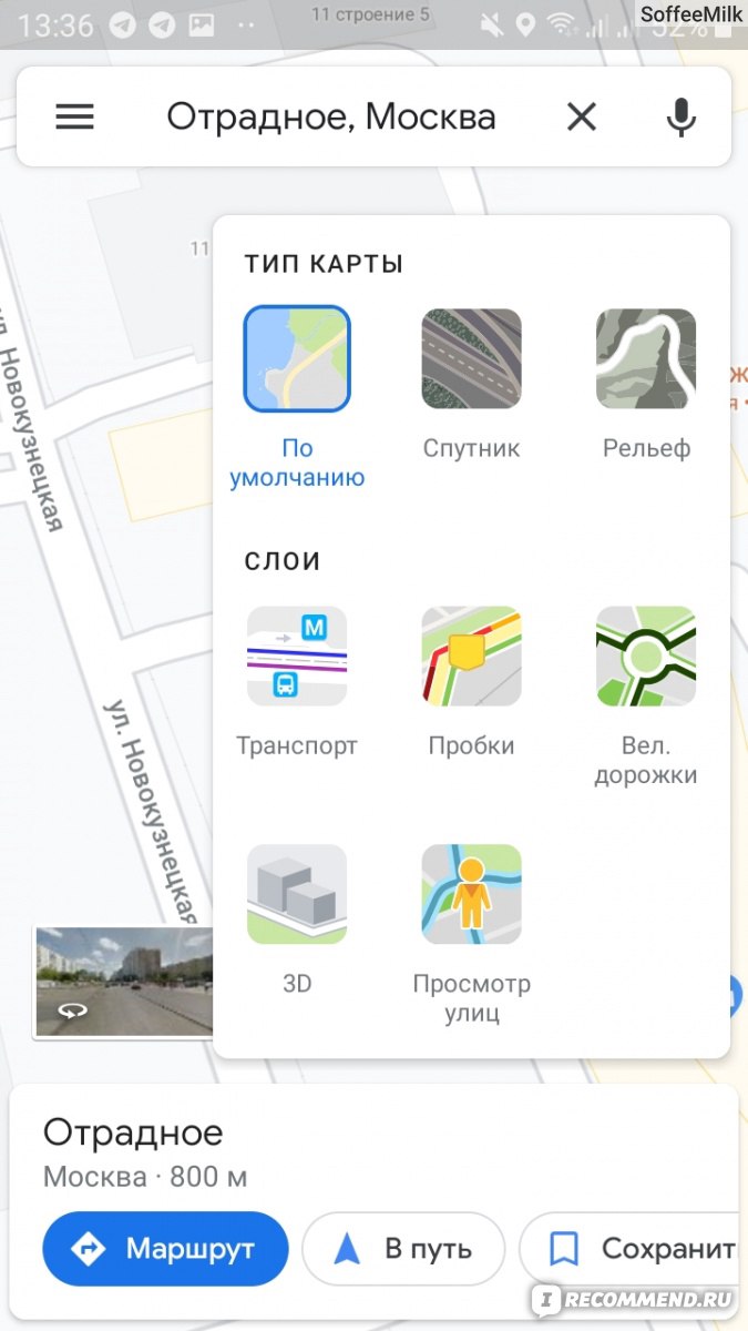 Компьютерная программа Google Maps - «Тот случай, когда и с картой можно  заблудиться? Плюсы и минусы популярного приложения?» | отзывы