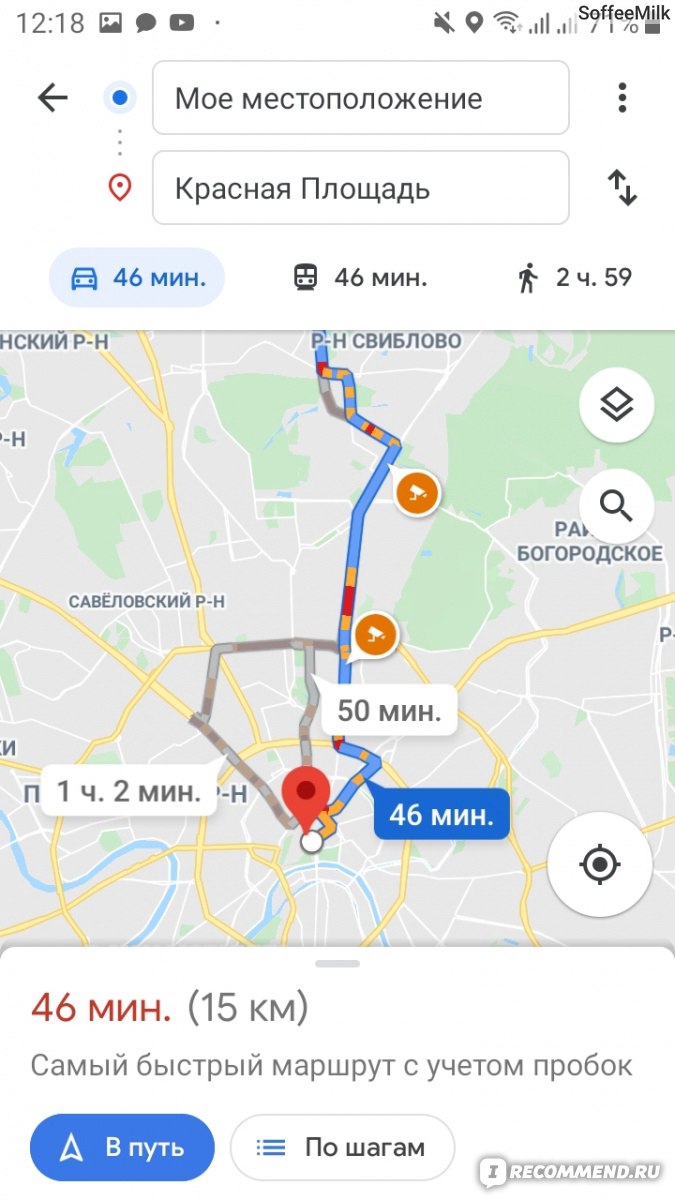 Компьютерная программа Google Maps - «Тот случай, когда и с картой можно  заблудиться? Плюсы и минусы популярного приложения?» | отзывы