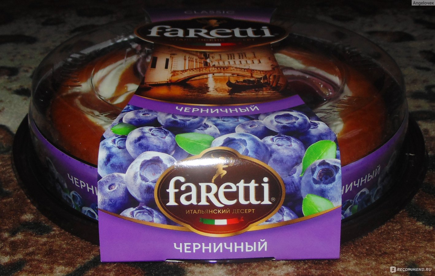 Faretti итальянский десерт трюфельный